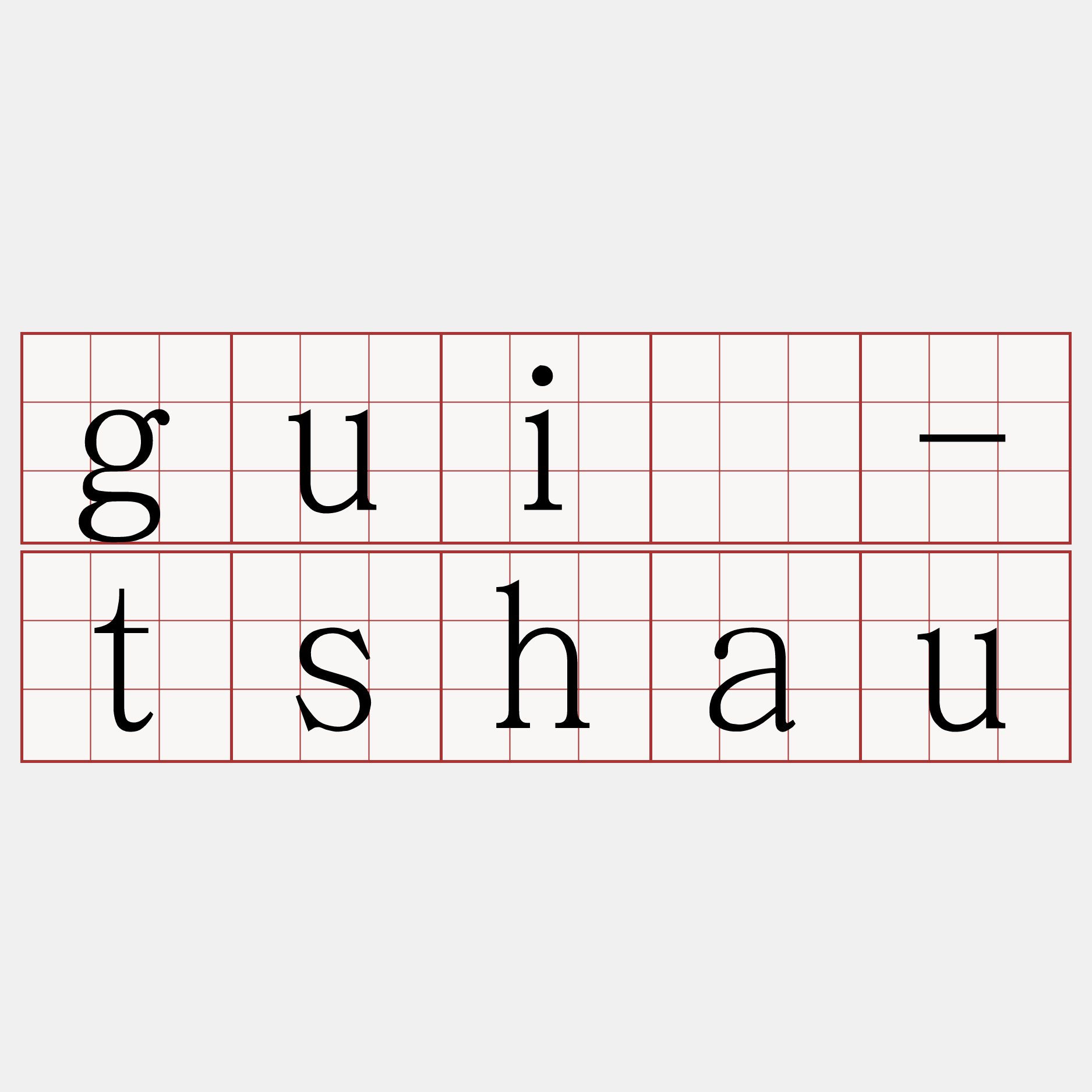 guī-tshau