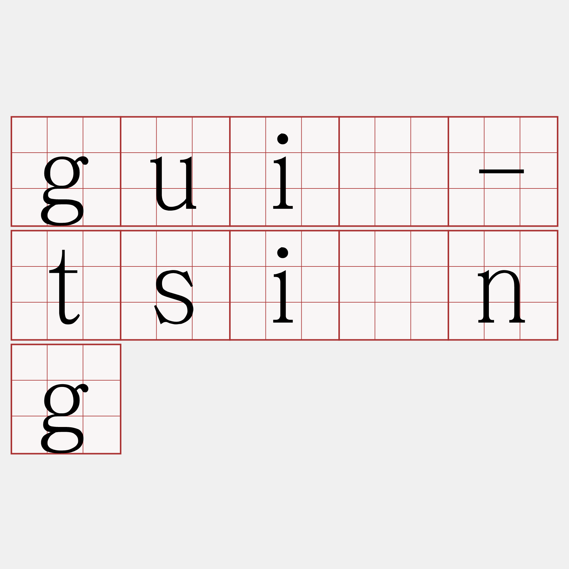 guī-tsìng