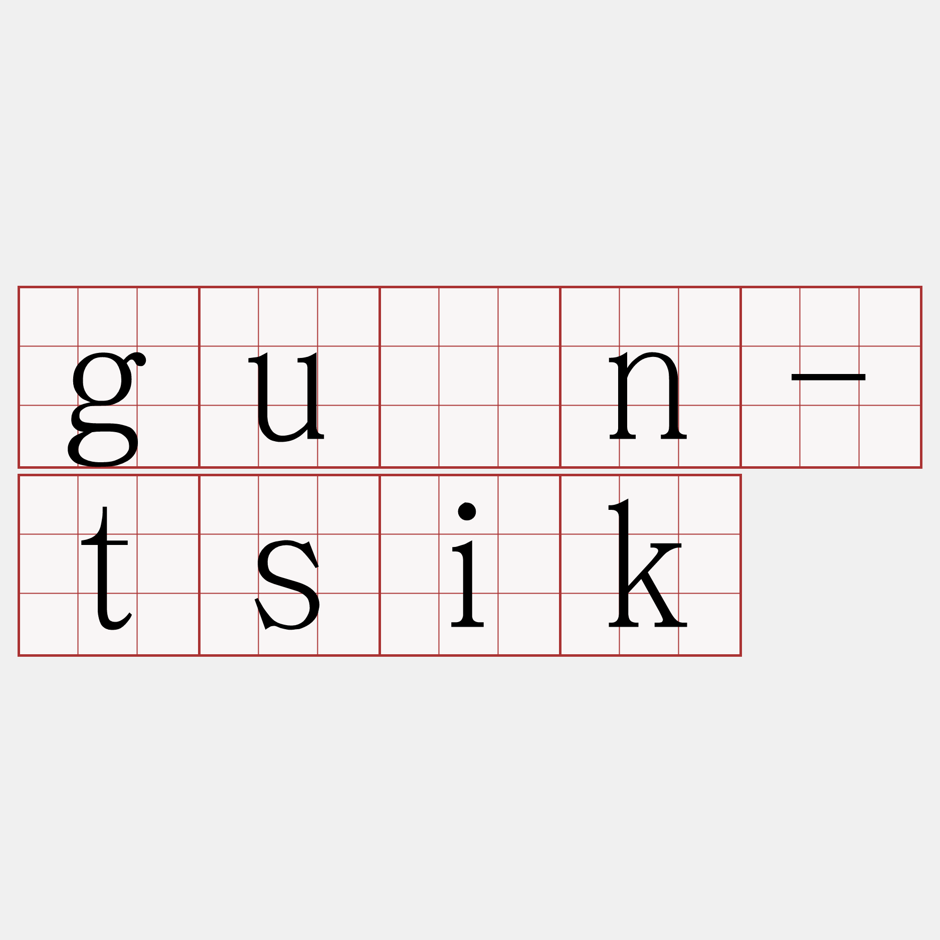 guân-tsik