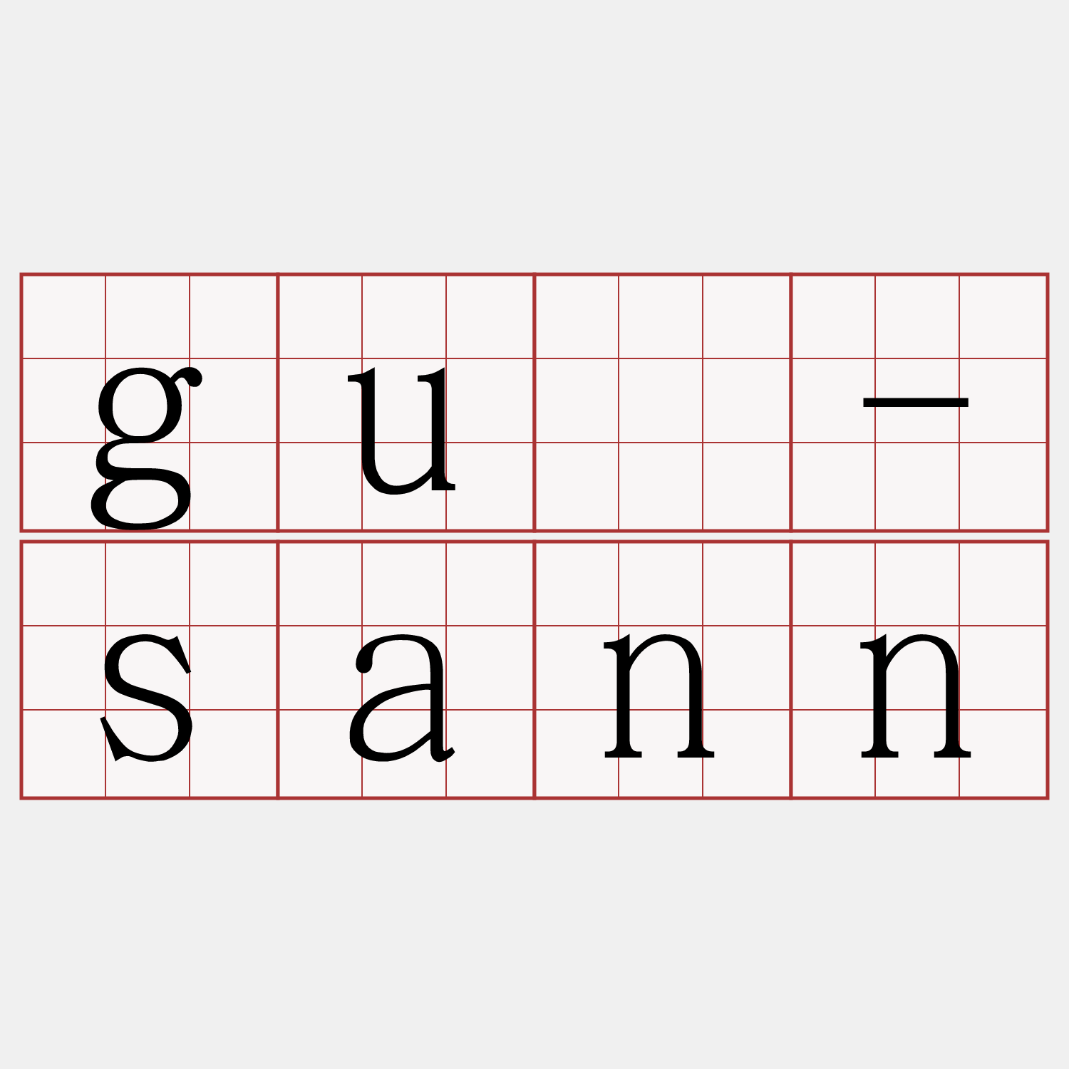 guā-sann