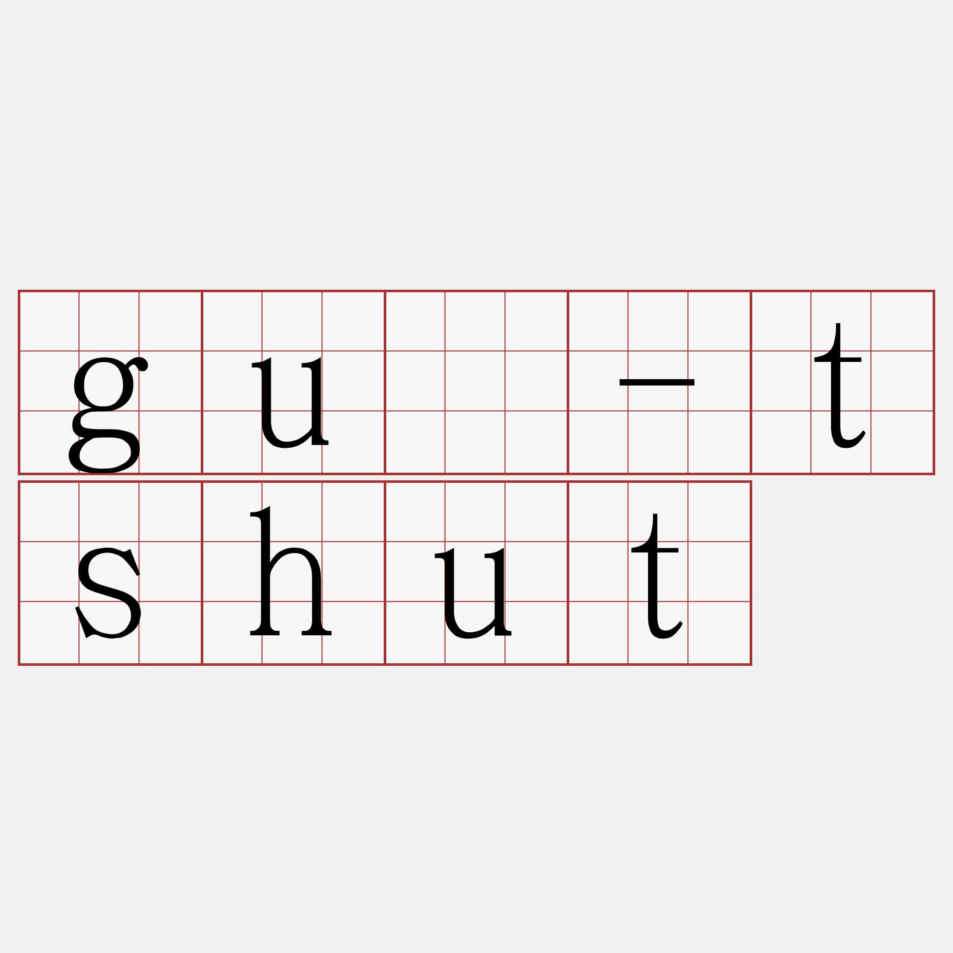 guā-tshut