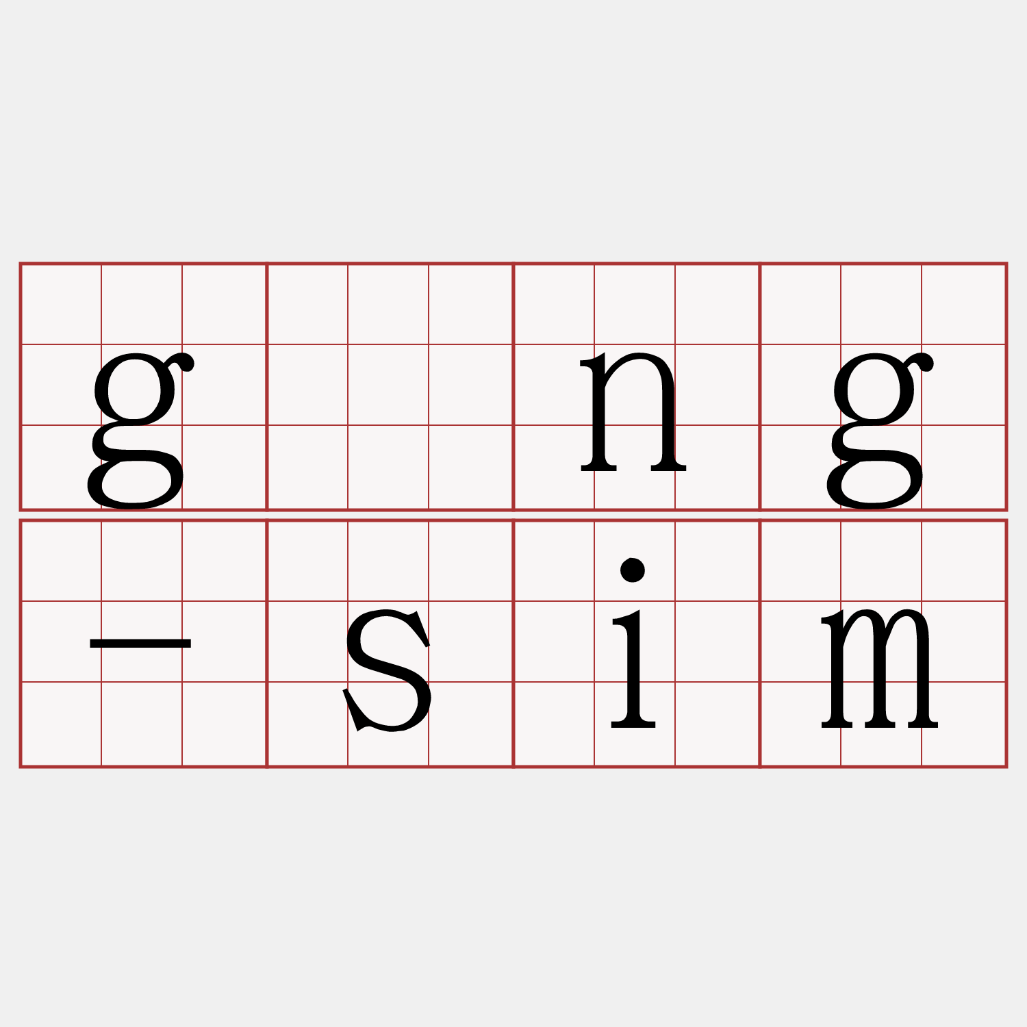 gîng-sim