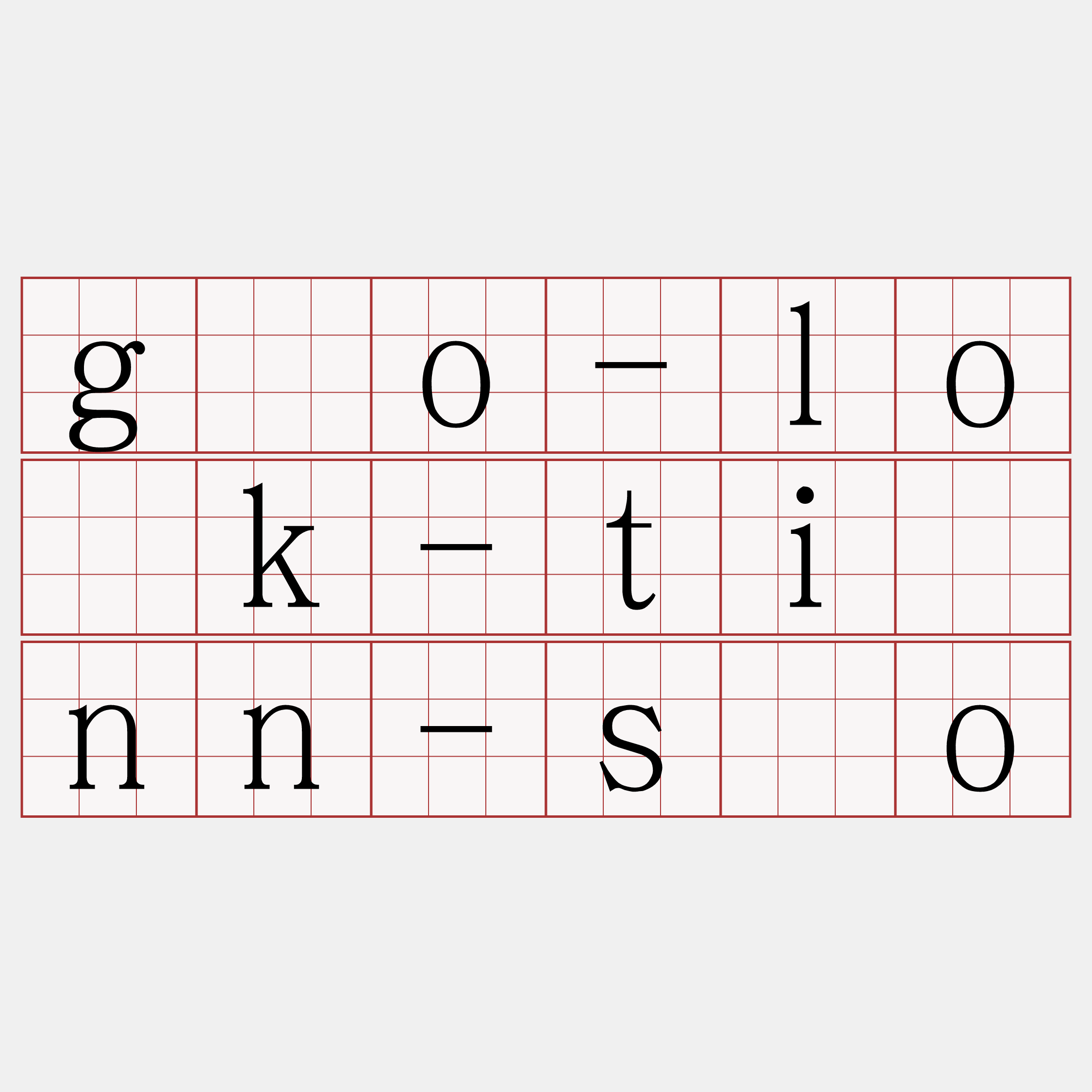 gōo-lo̍k-tiûnn-sóo