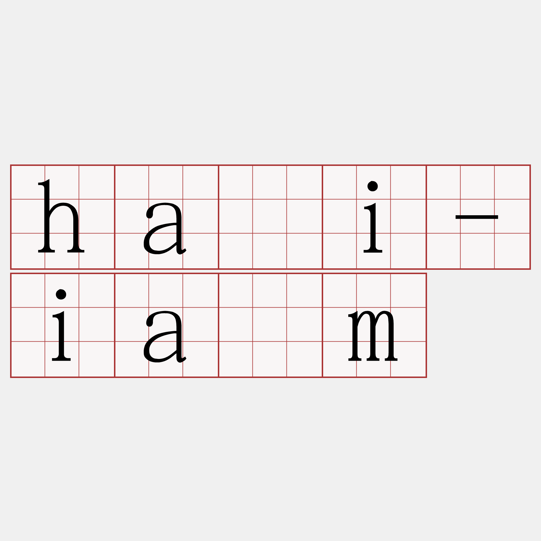 hái-iâm