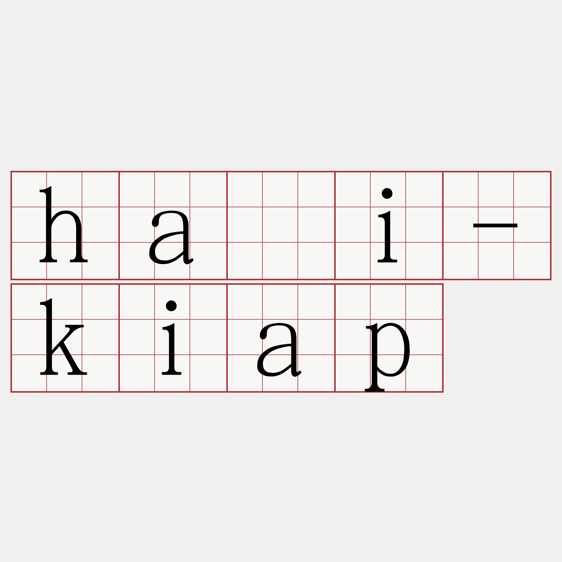 hái-kiap