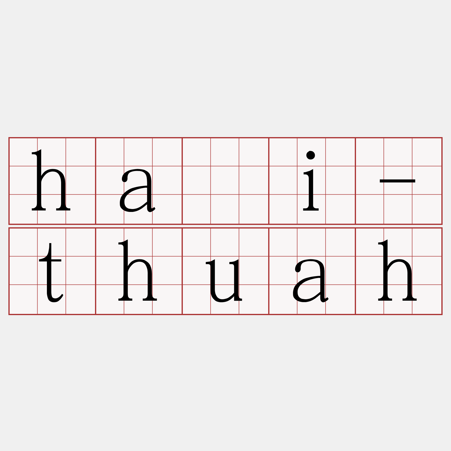 hái-thuah