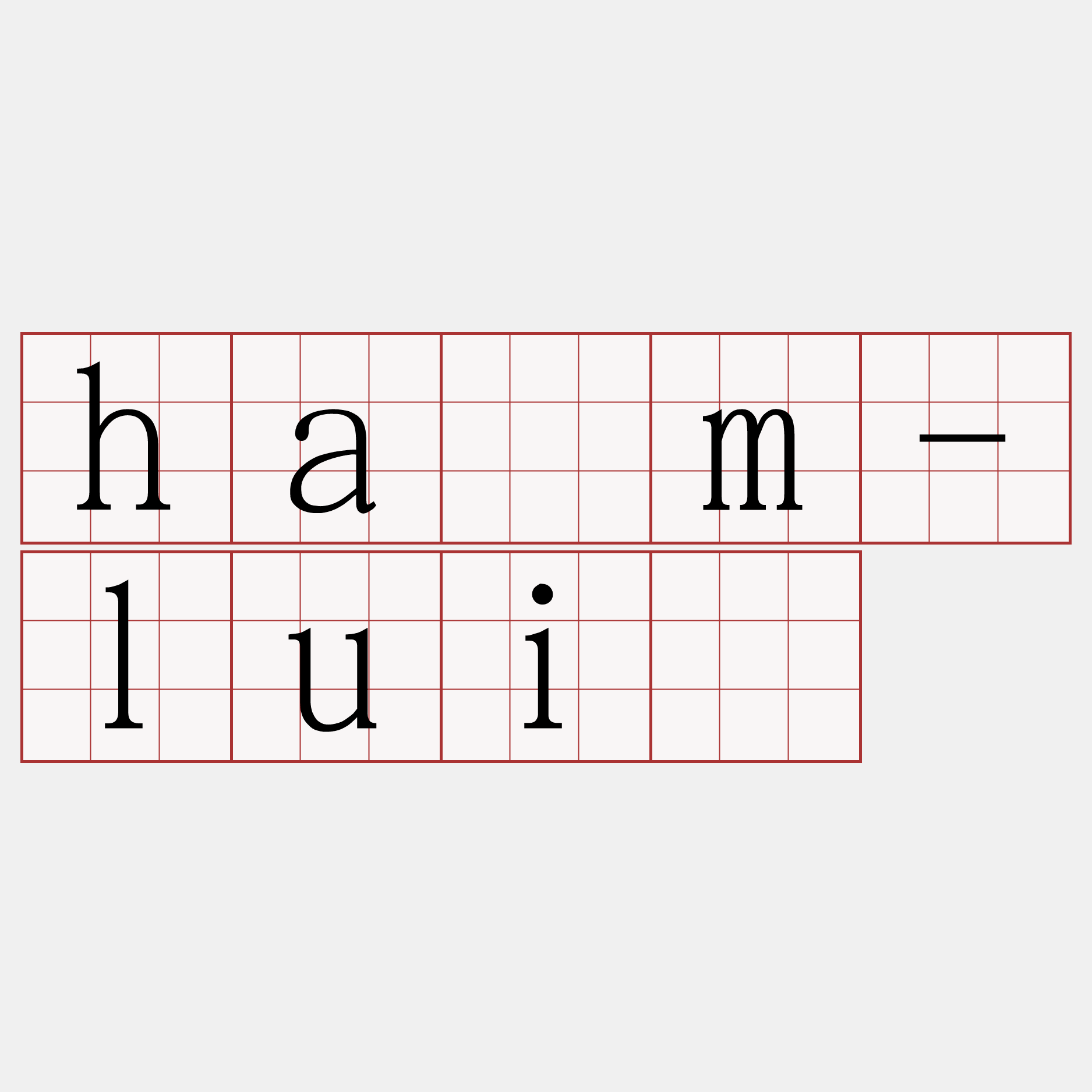 hâm-luī