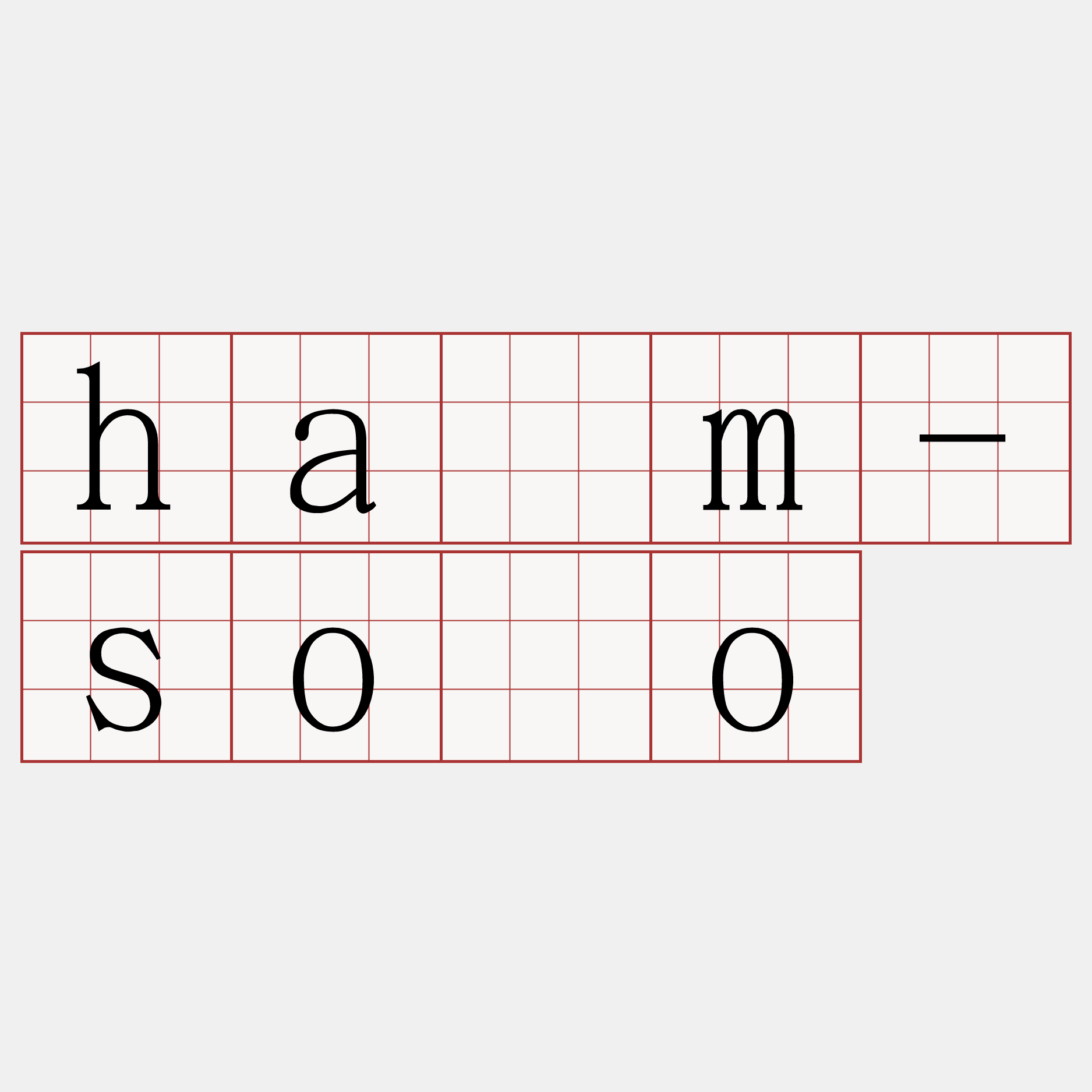 hâm-sòo