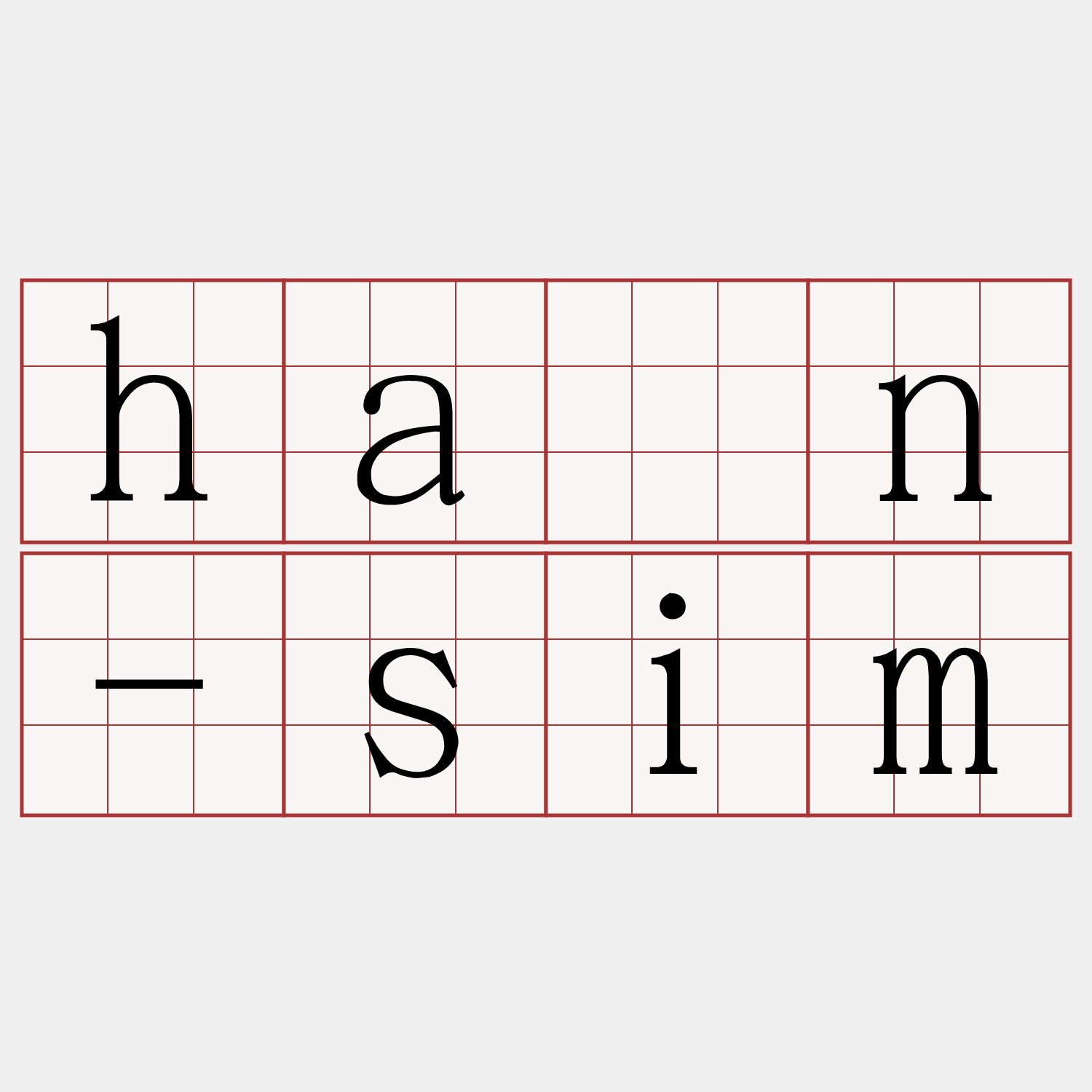 hân-sim
