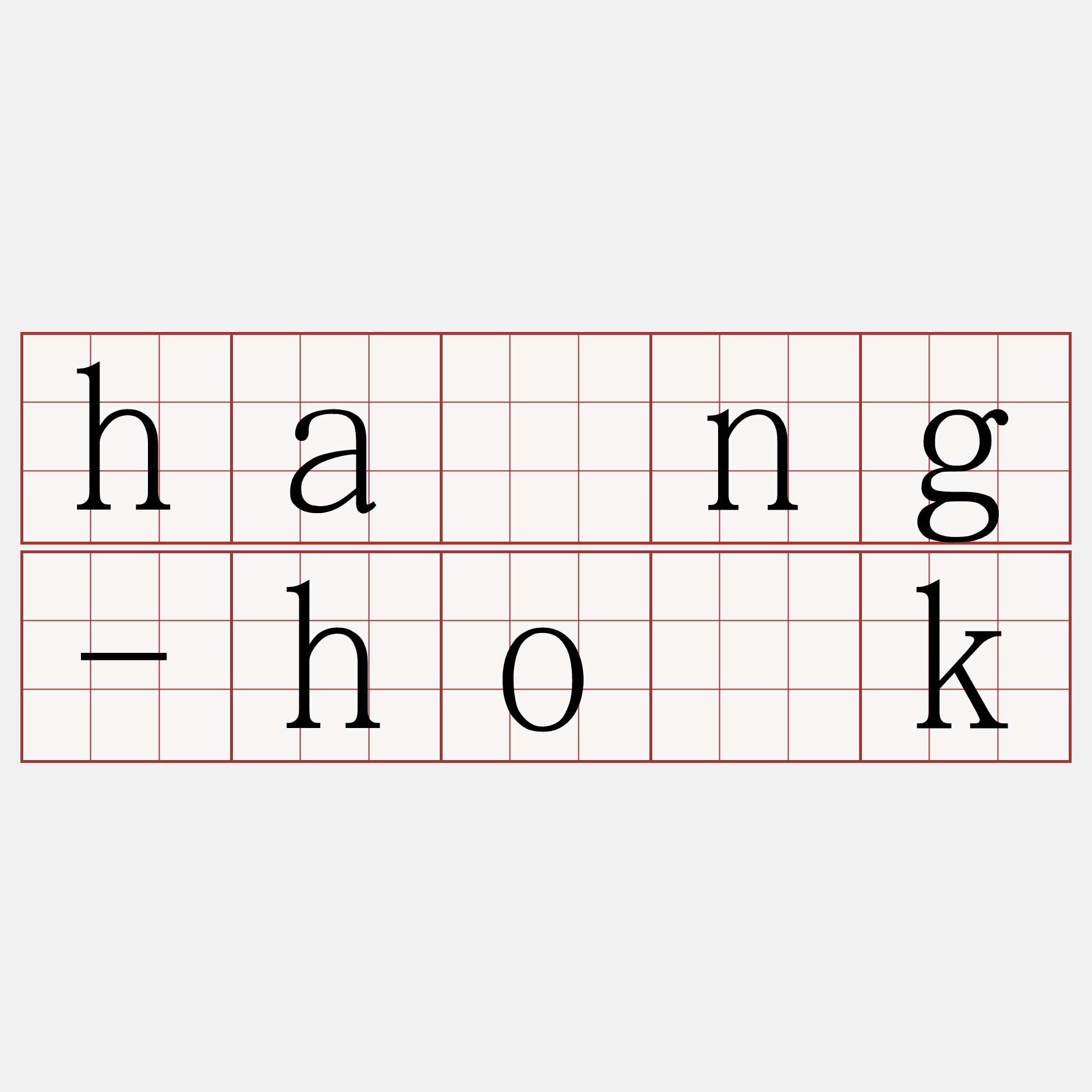 hâng-ho̍k