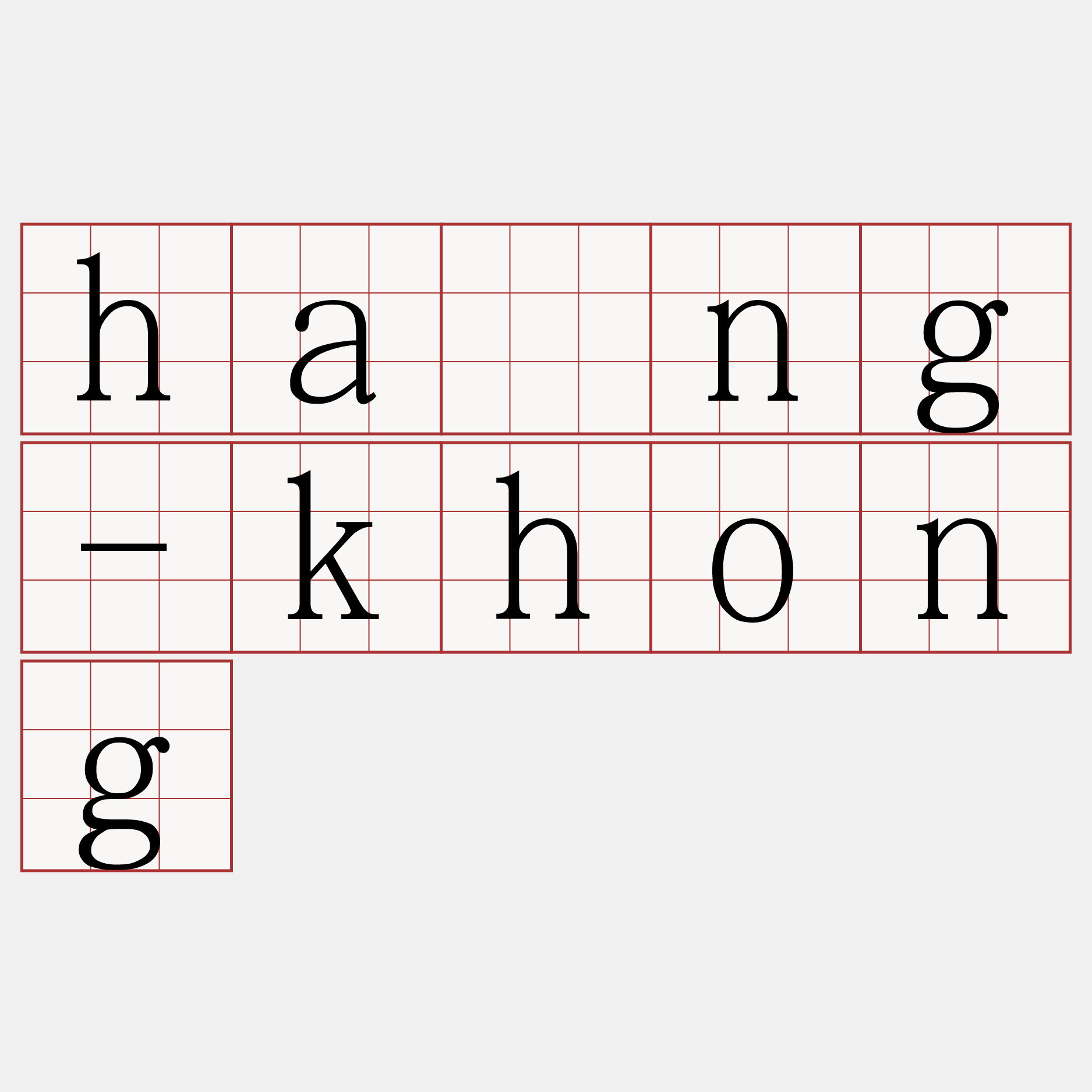 hâng-khong
