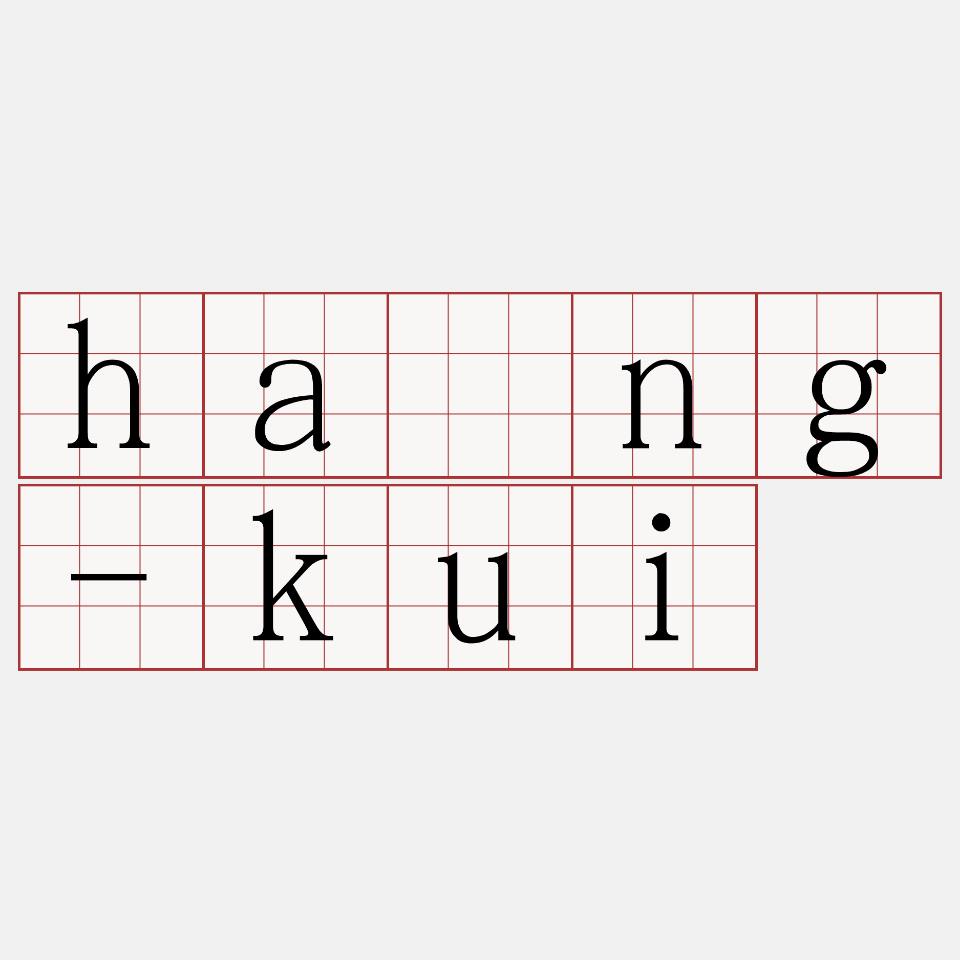 hâng-kui