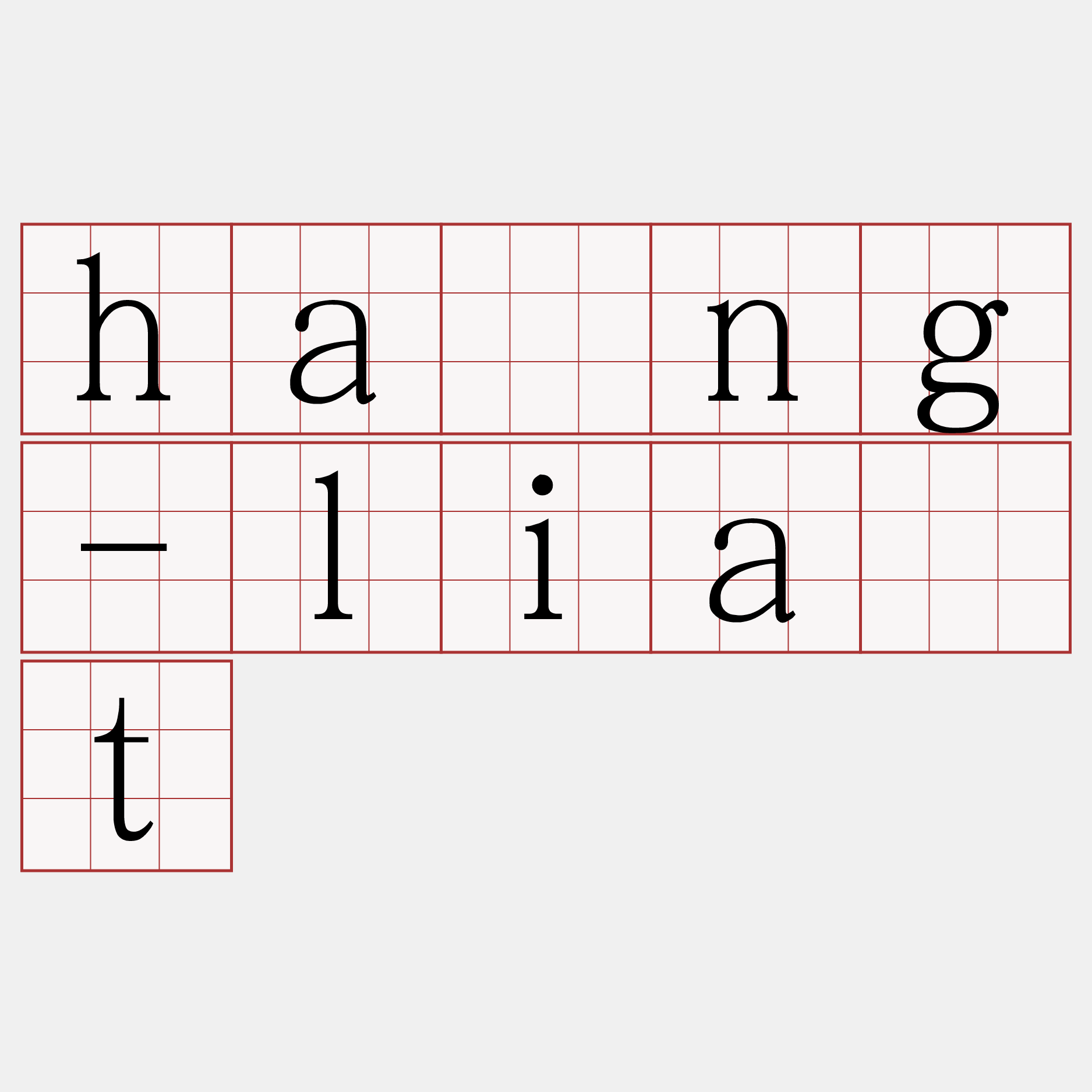hâng-lia̍t