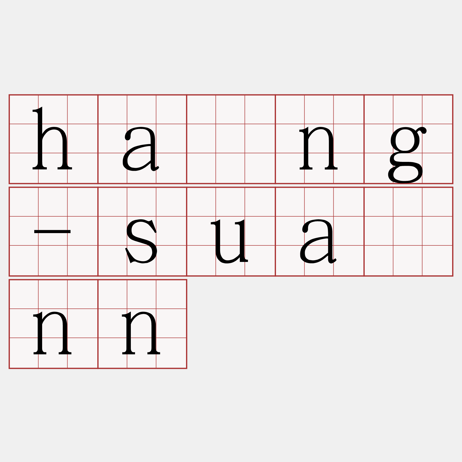 hâng-suànn