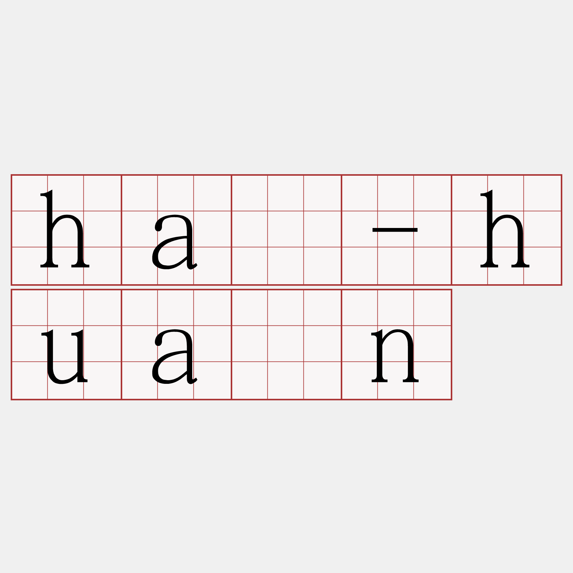 hā-huān