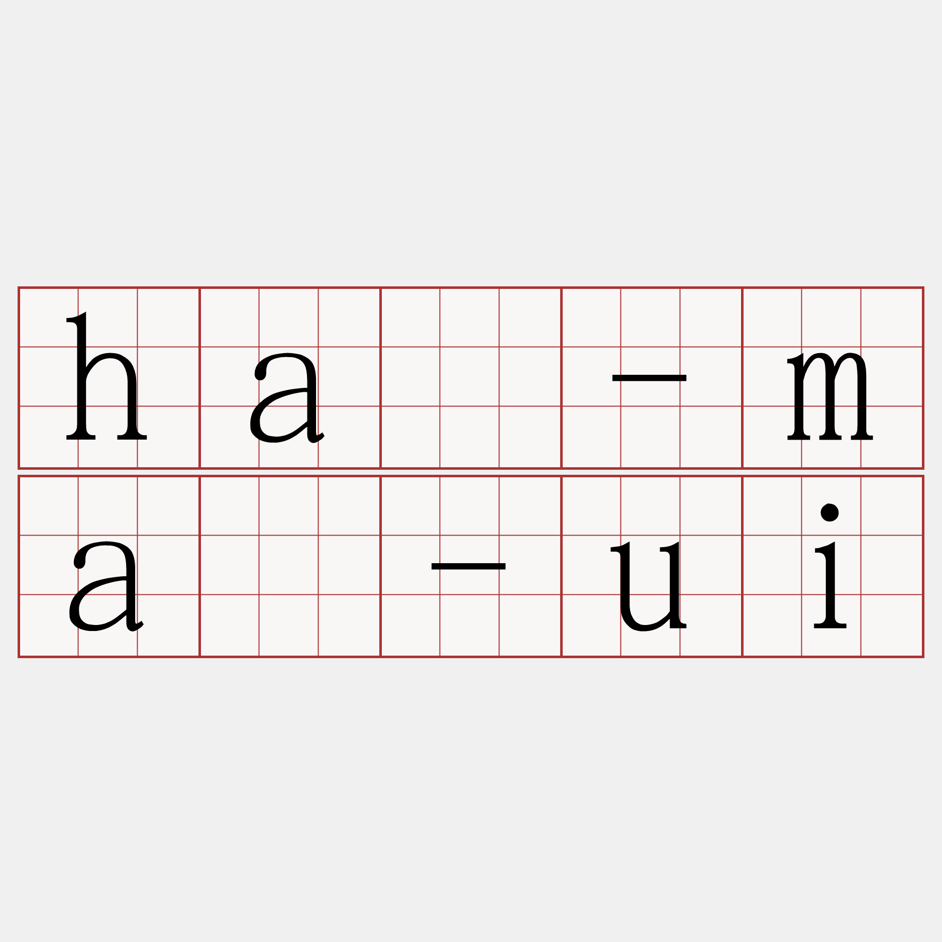 hā-má-ui