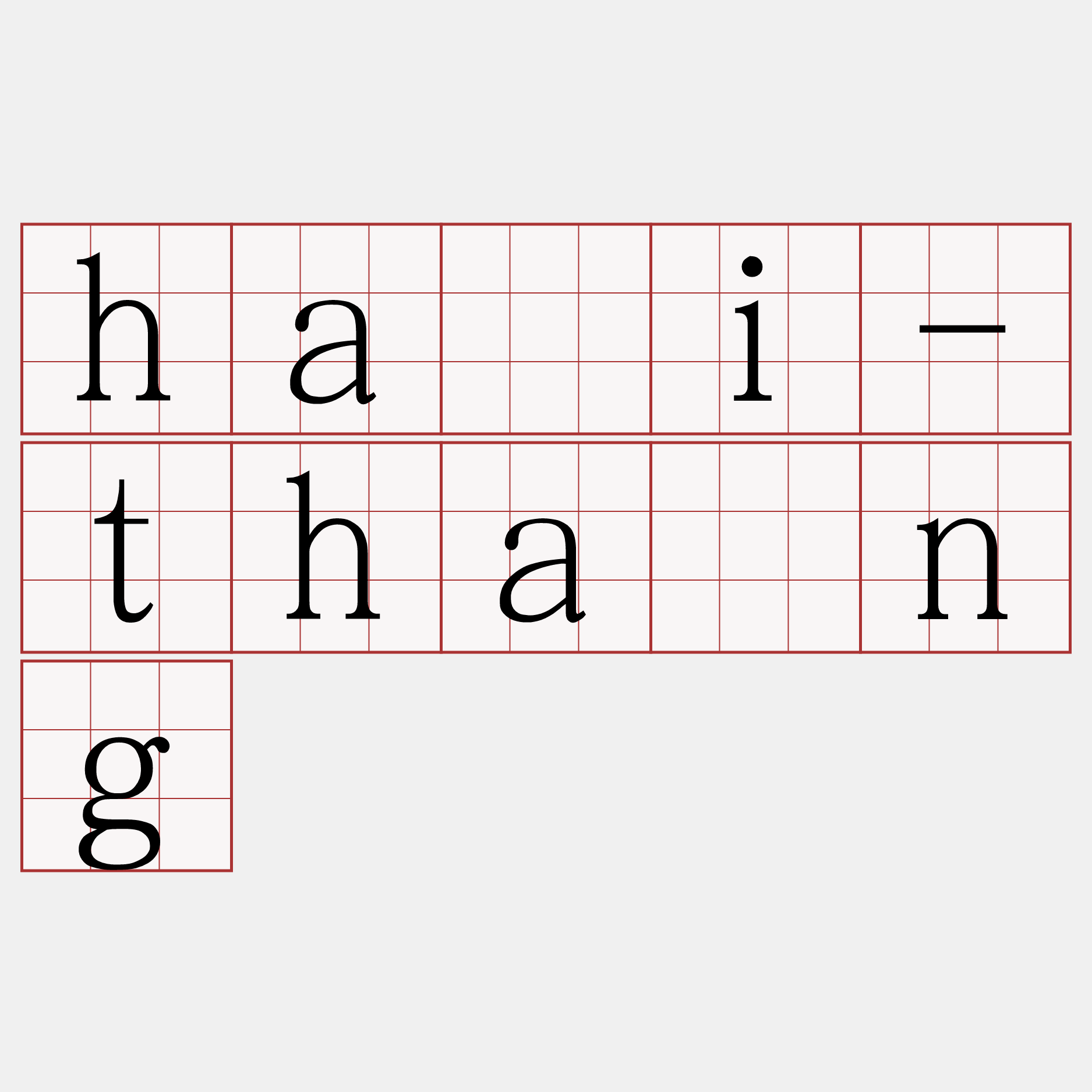 hāi-thâng
