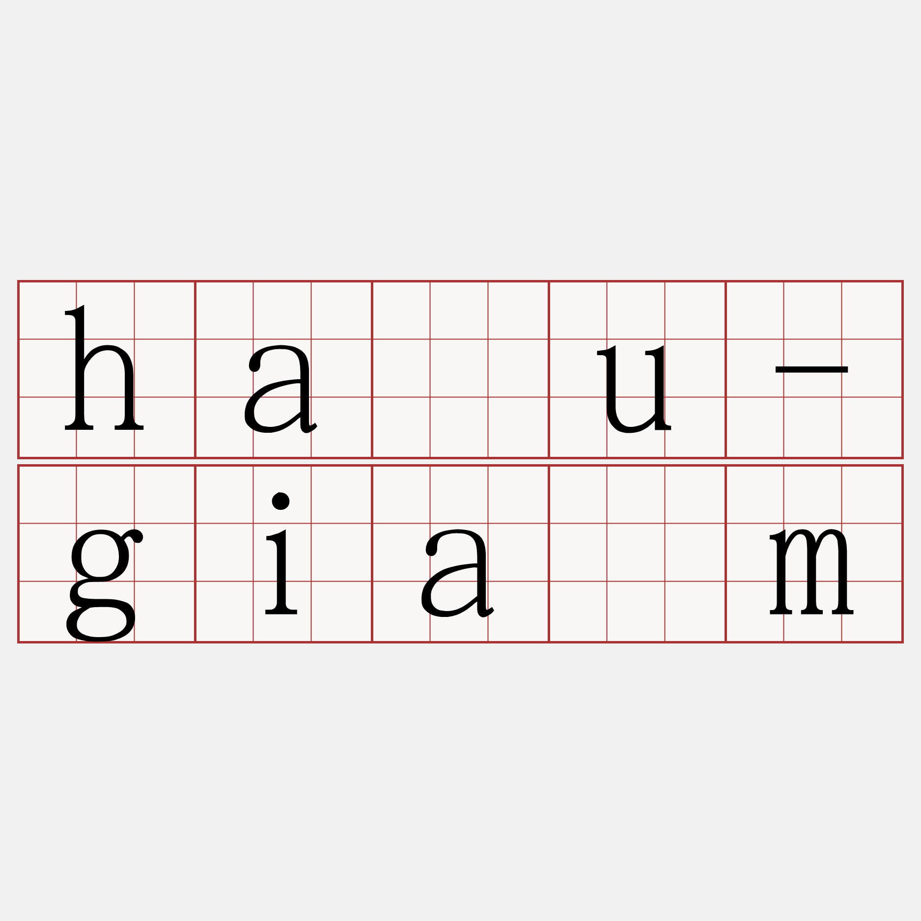 hāu-giām