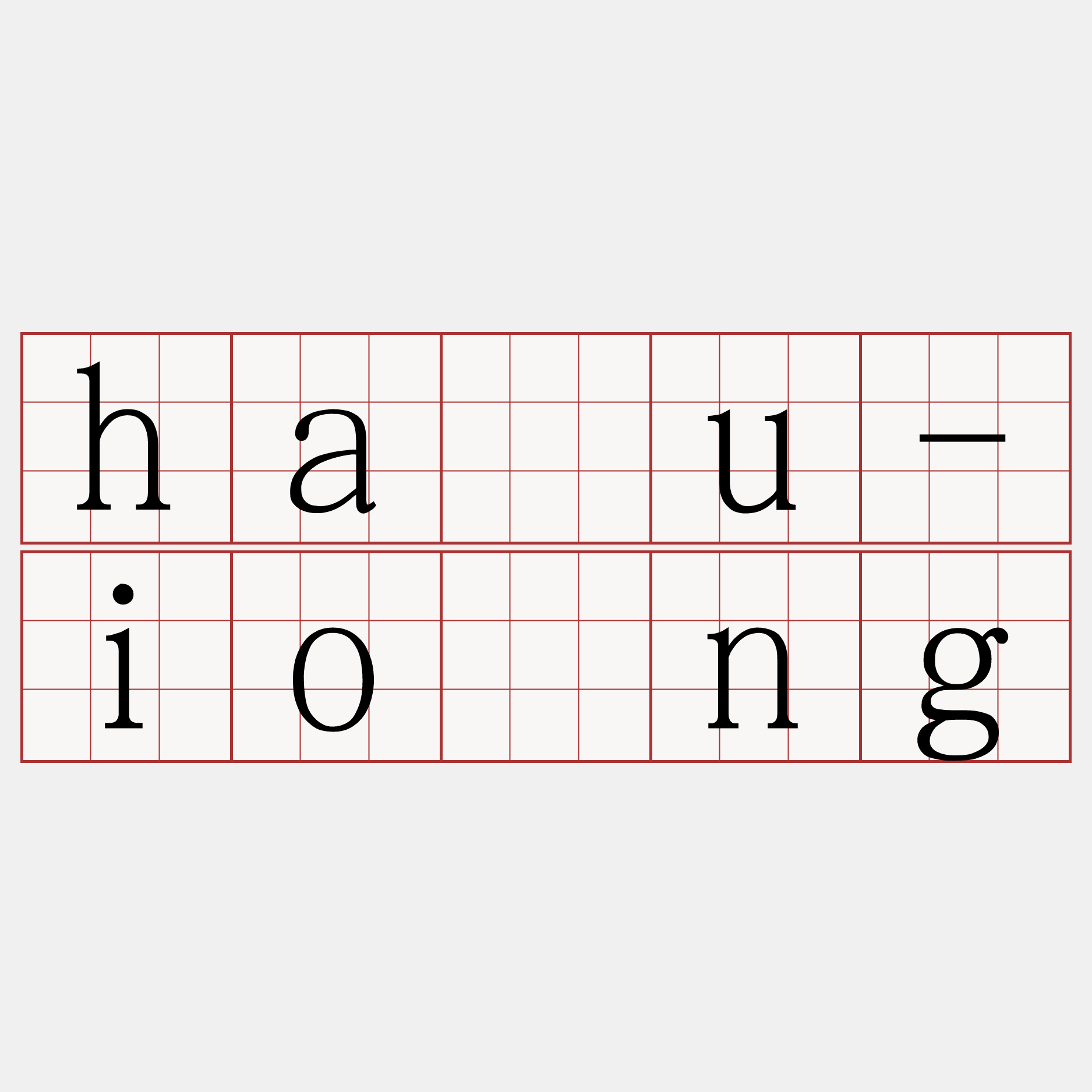hāu-iōng