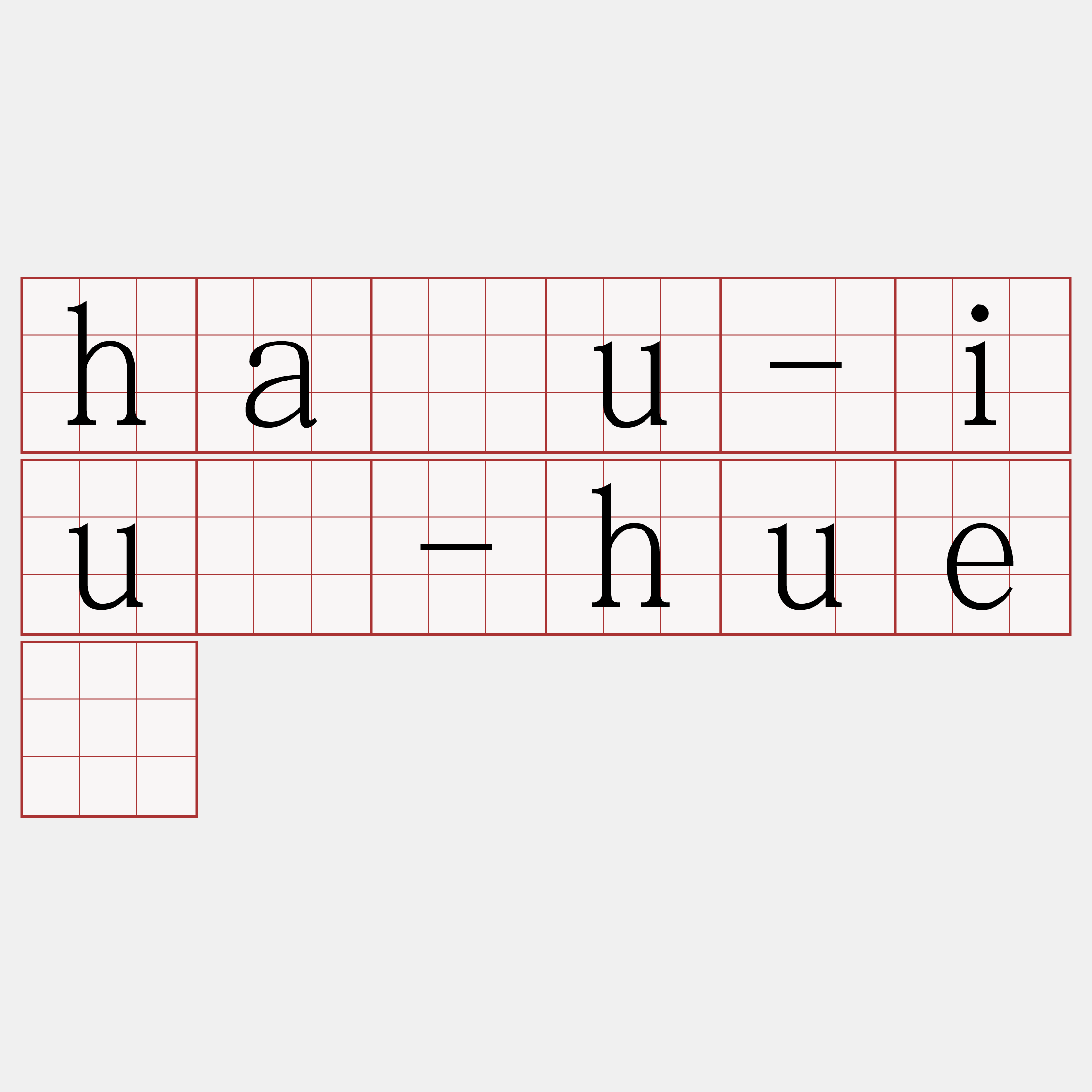 hāu-iú-huē