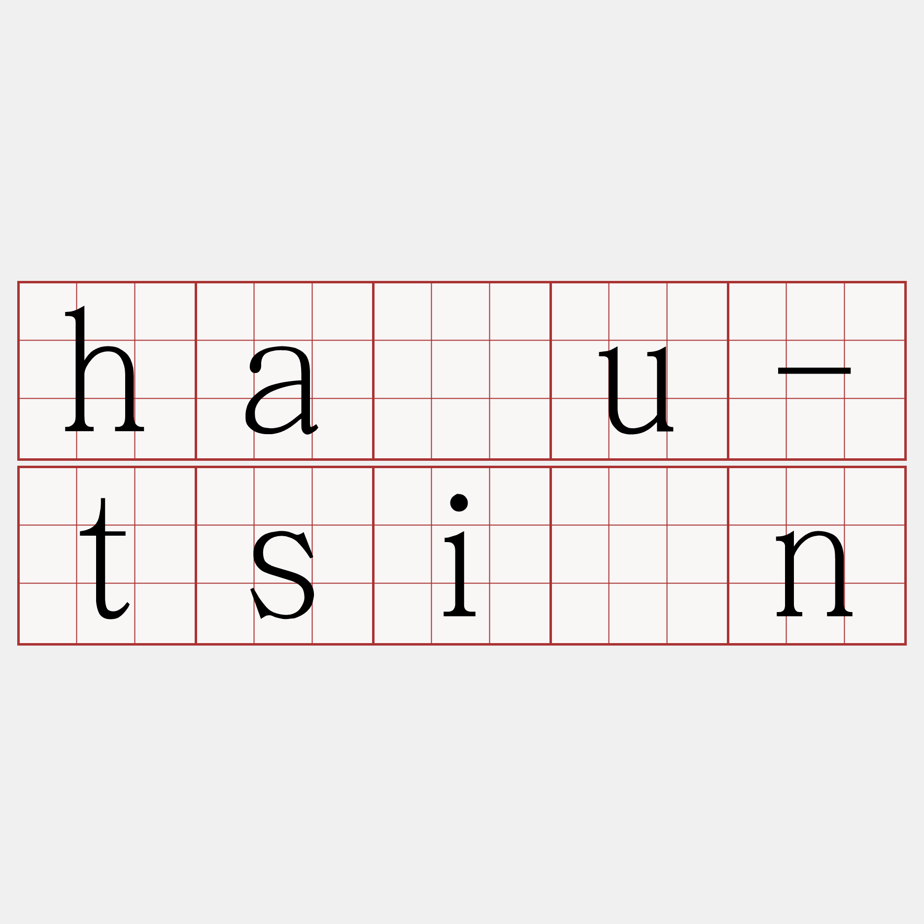 hāu-tsín