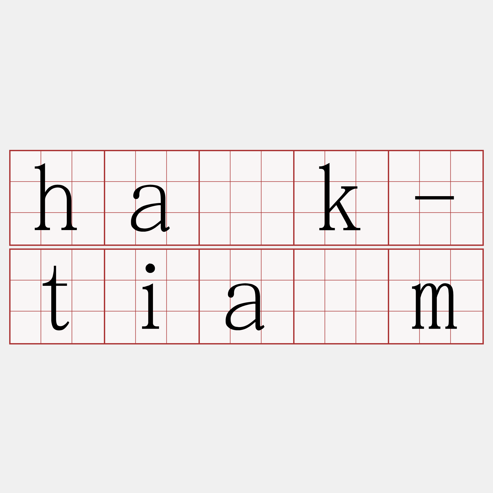 ha̍k-tiàm