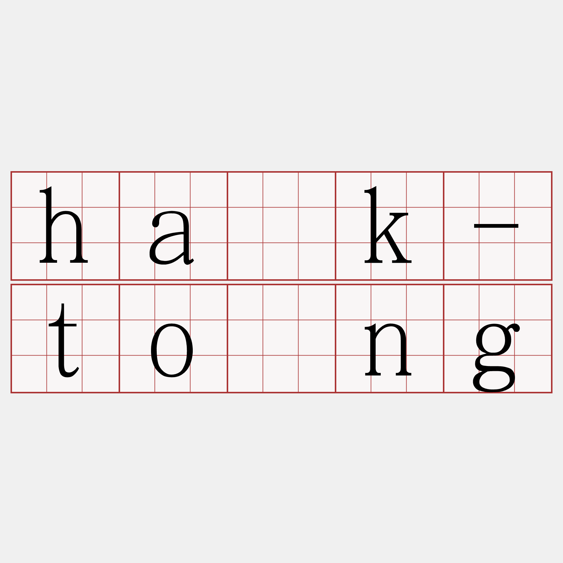 ha̍k-tông