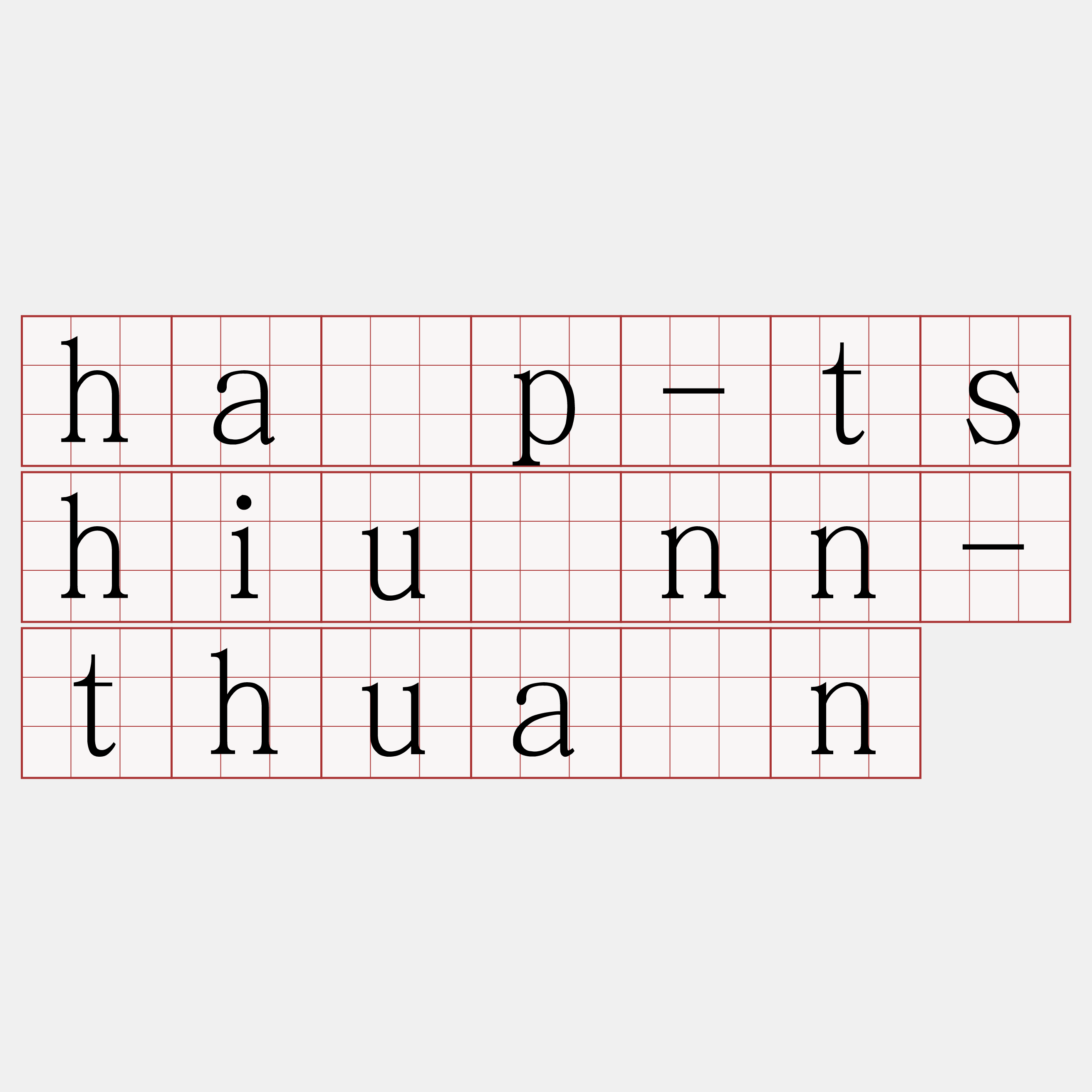 ha̍p-tshiùnn-thuân