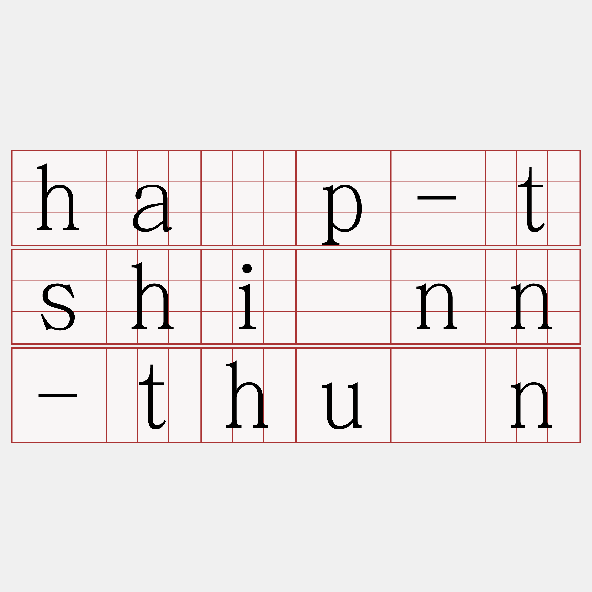 ha̍p-tshiùnn-thuân