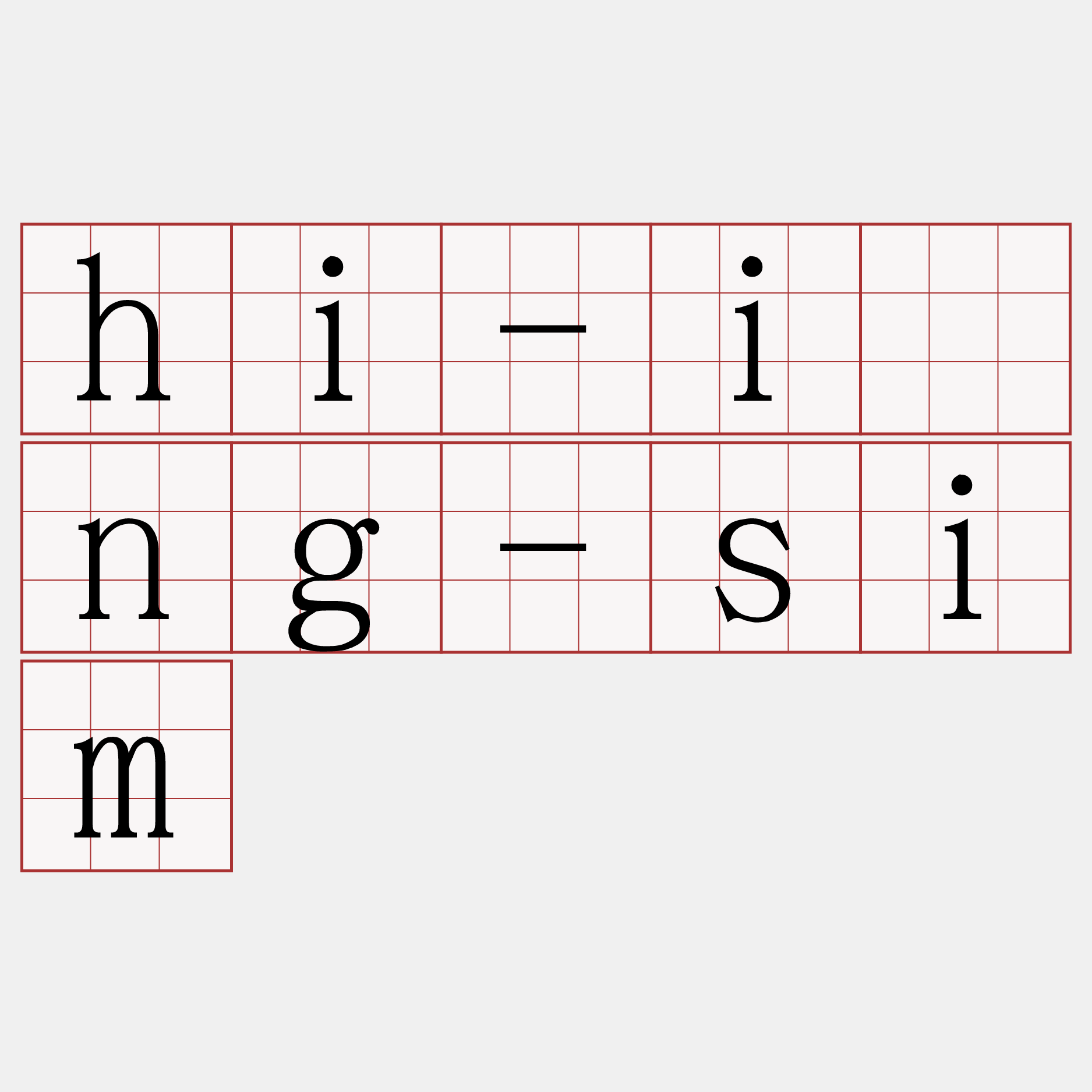 hi-îng-sim