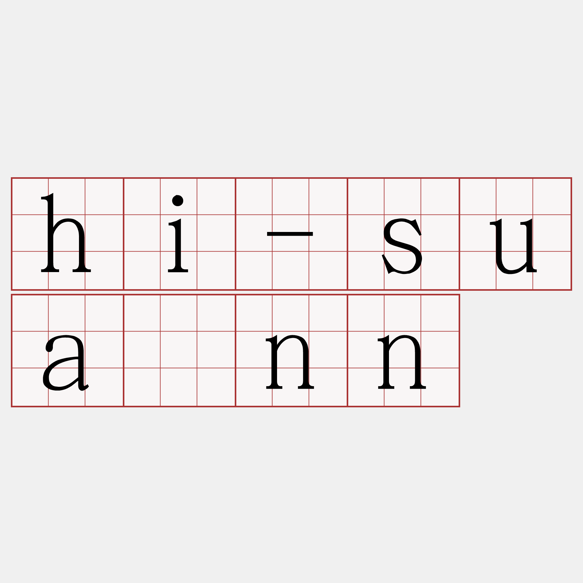 hi-suànn