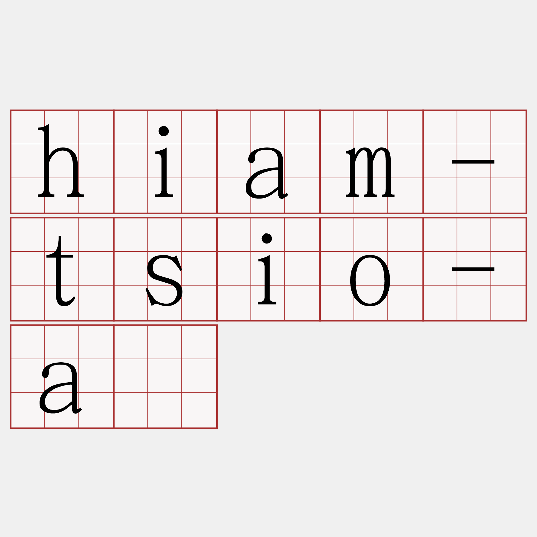 hiam-tsio-á