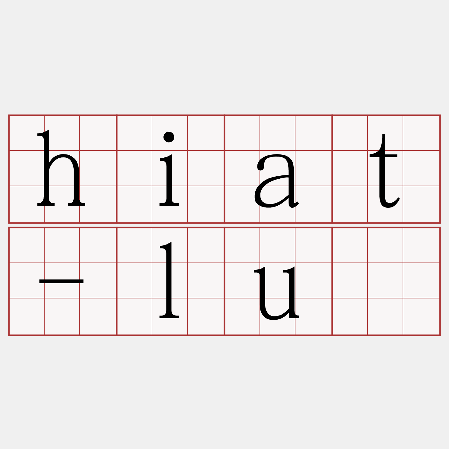 hiat-luī