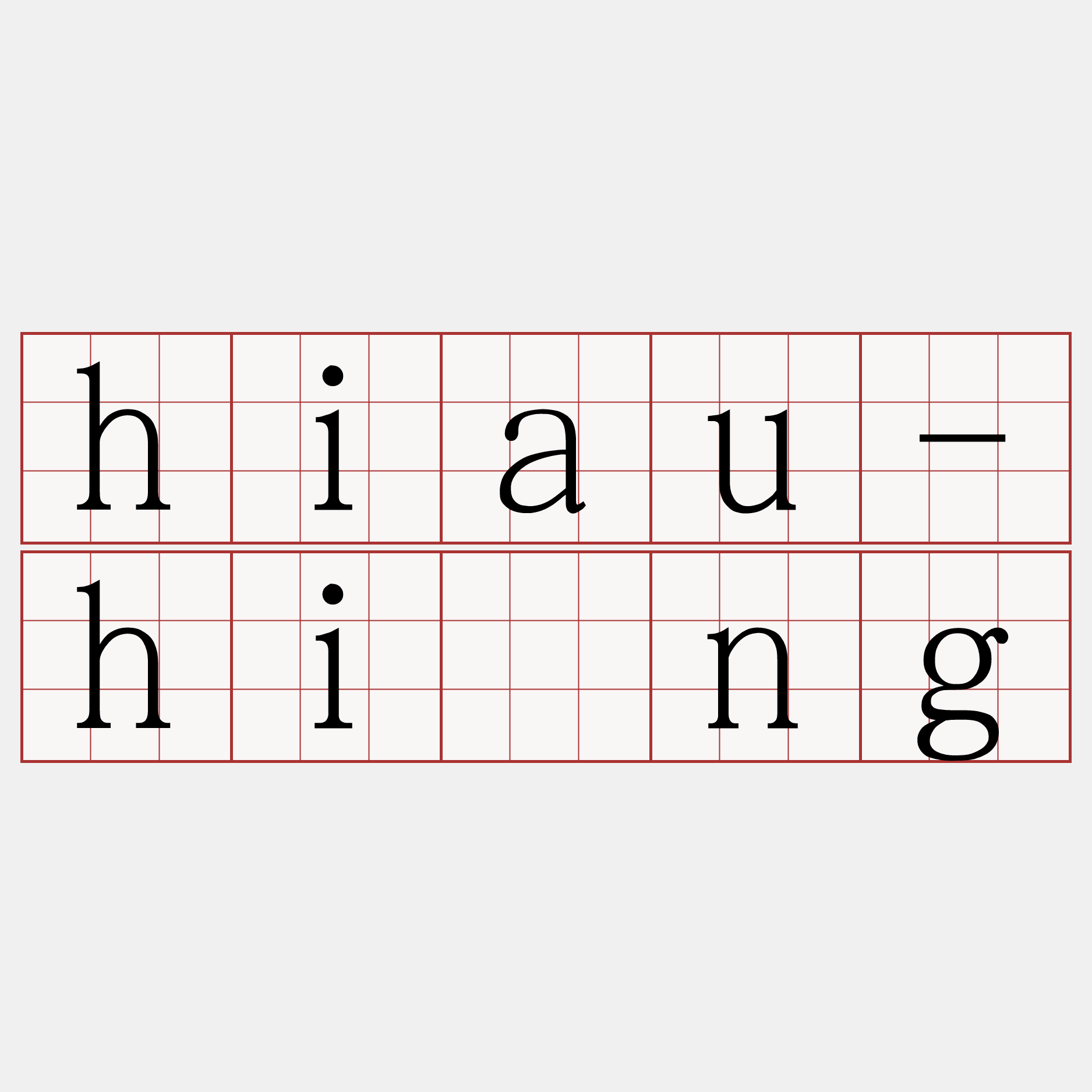 hiau-hīng