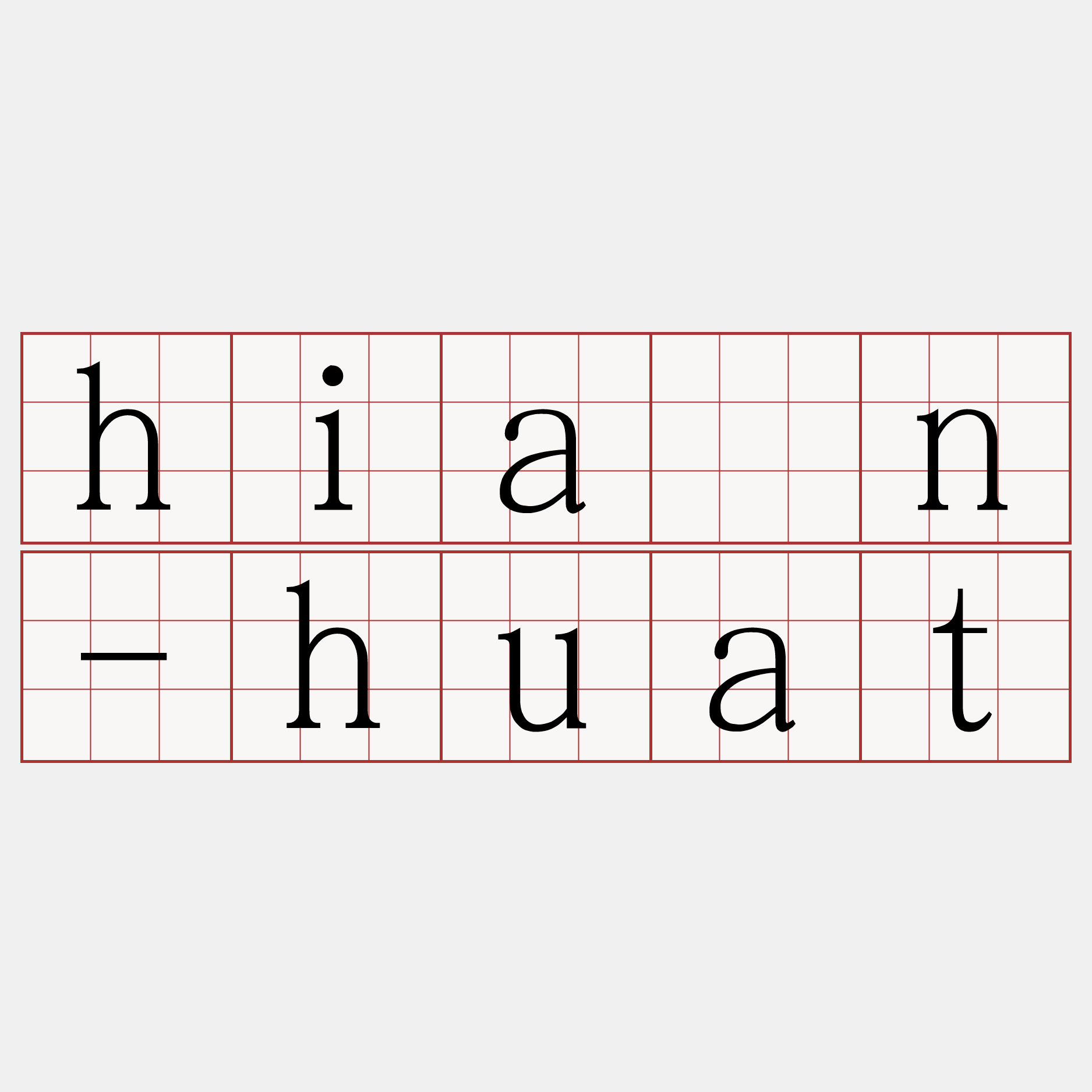 hiàn-huat