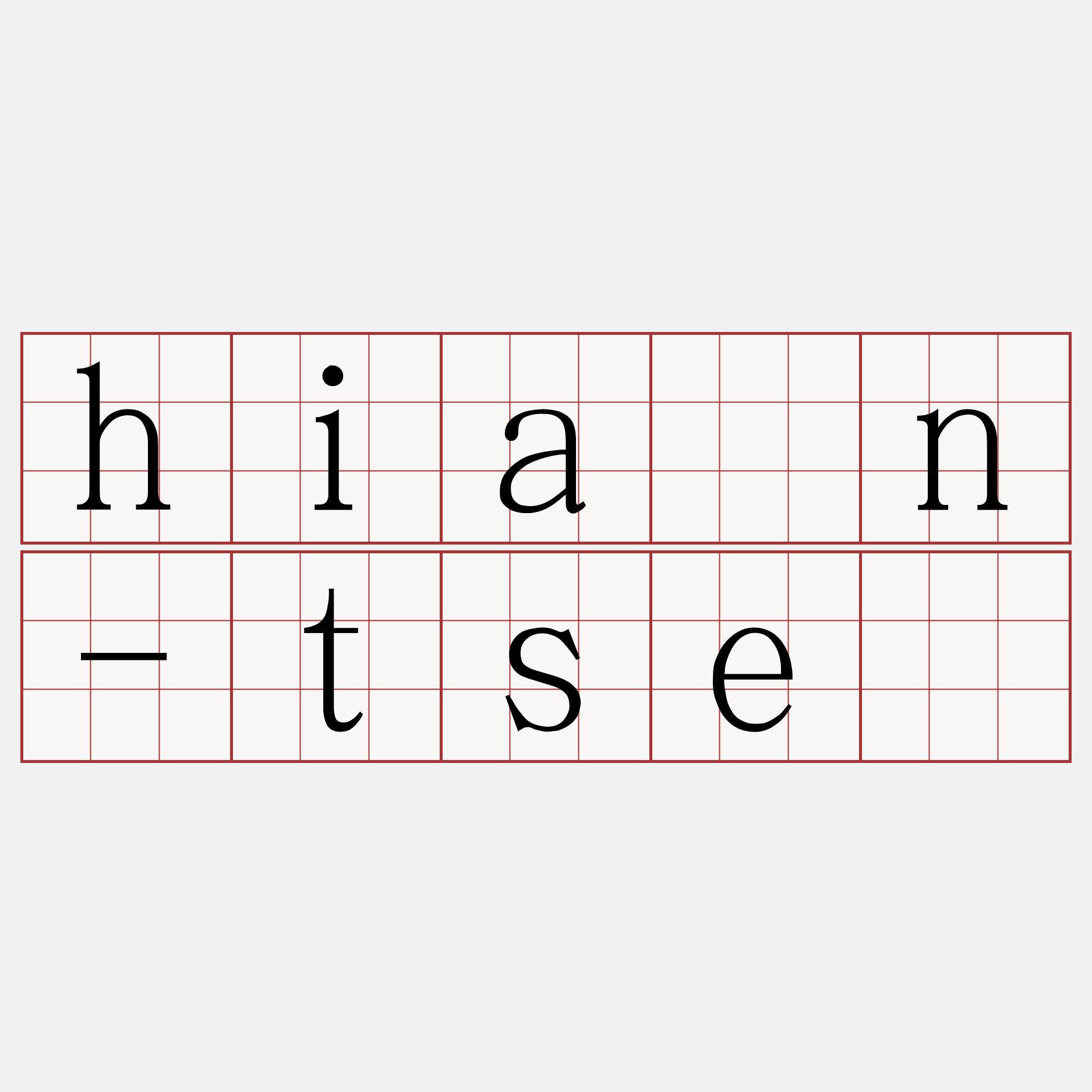 hiàn-tsè