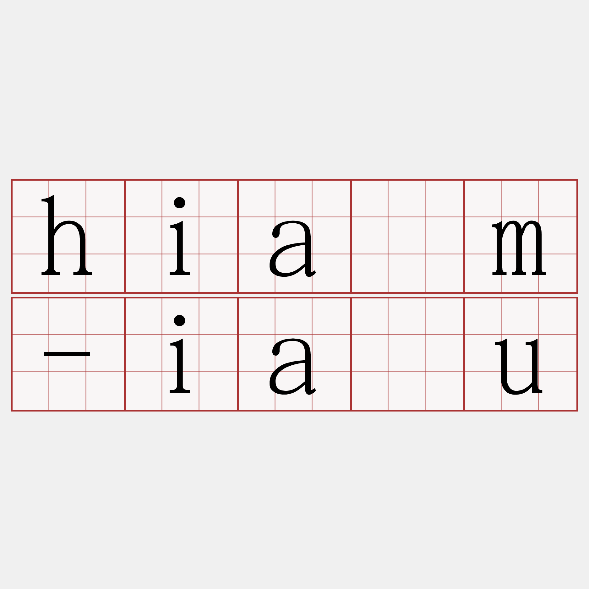 hiám-iàu