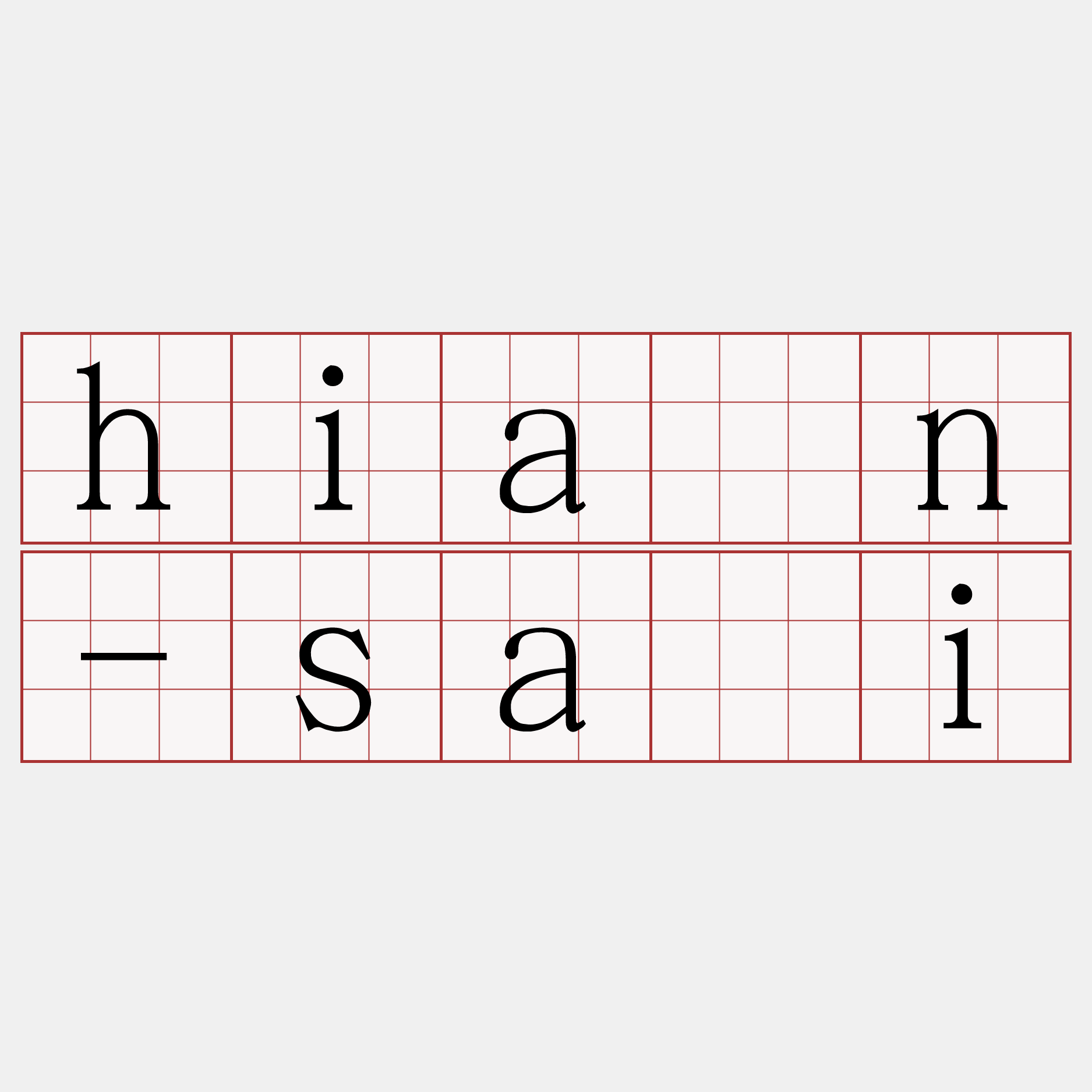hiân-sài