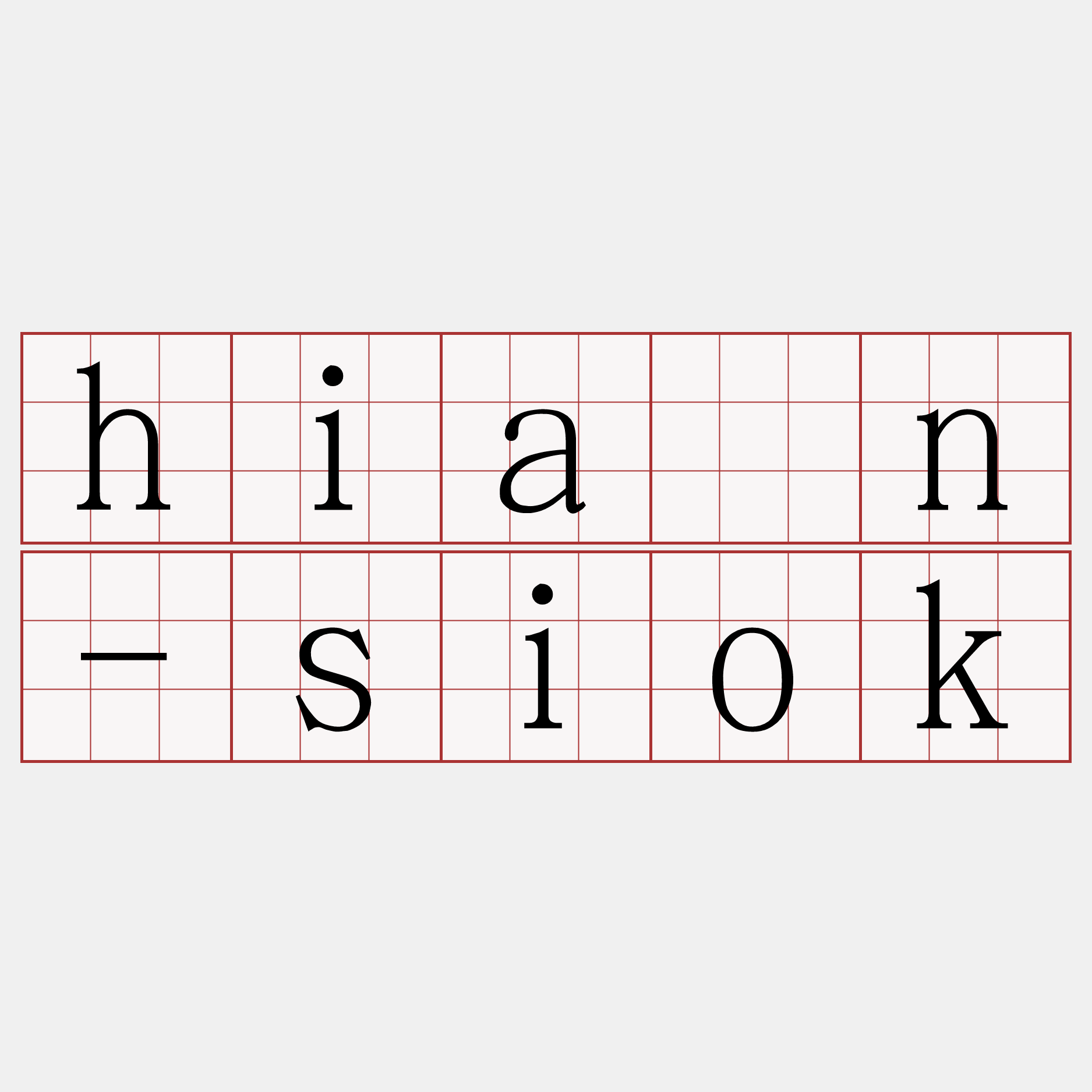 hiân-siok