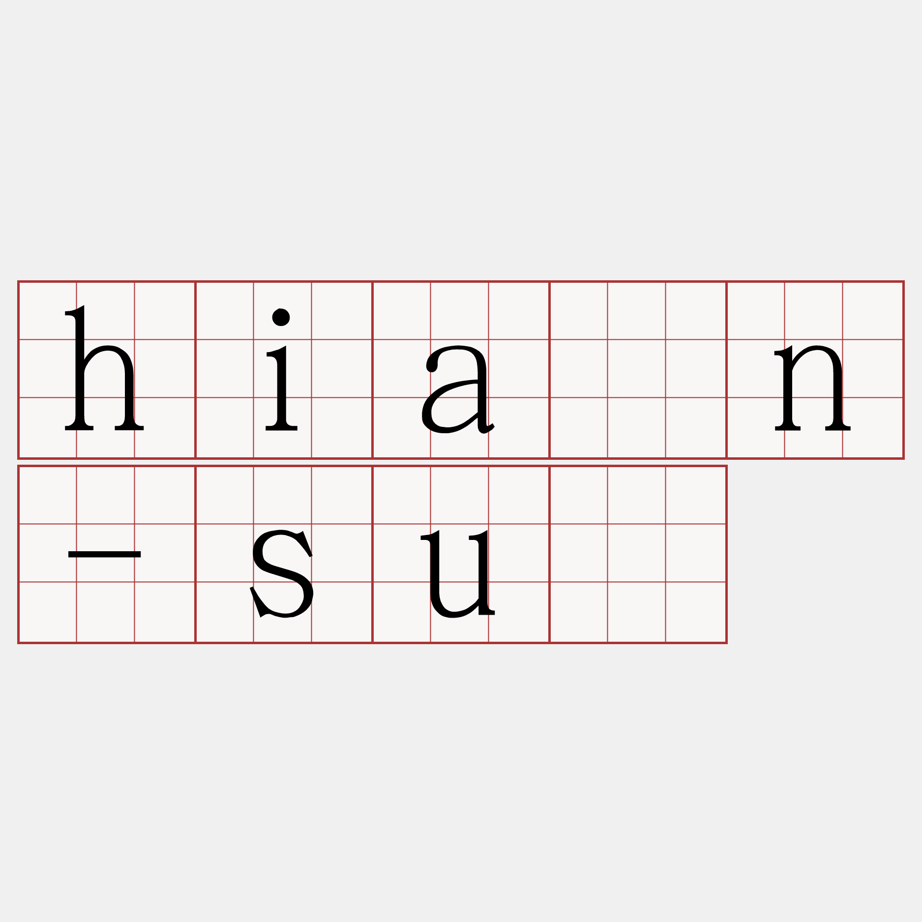 hiân-sū