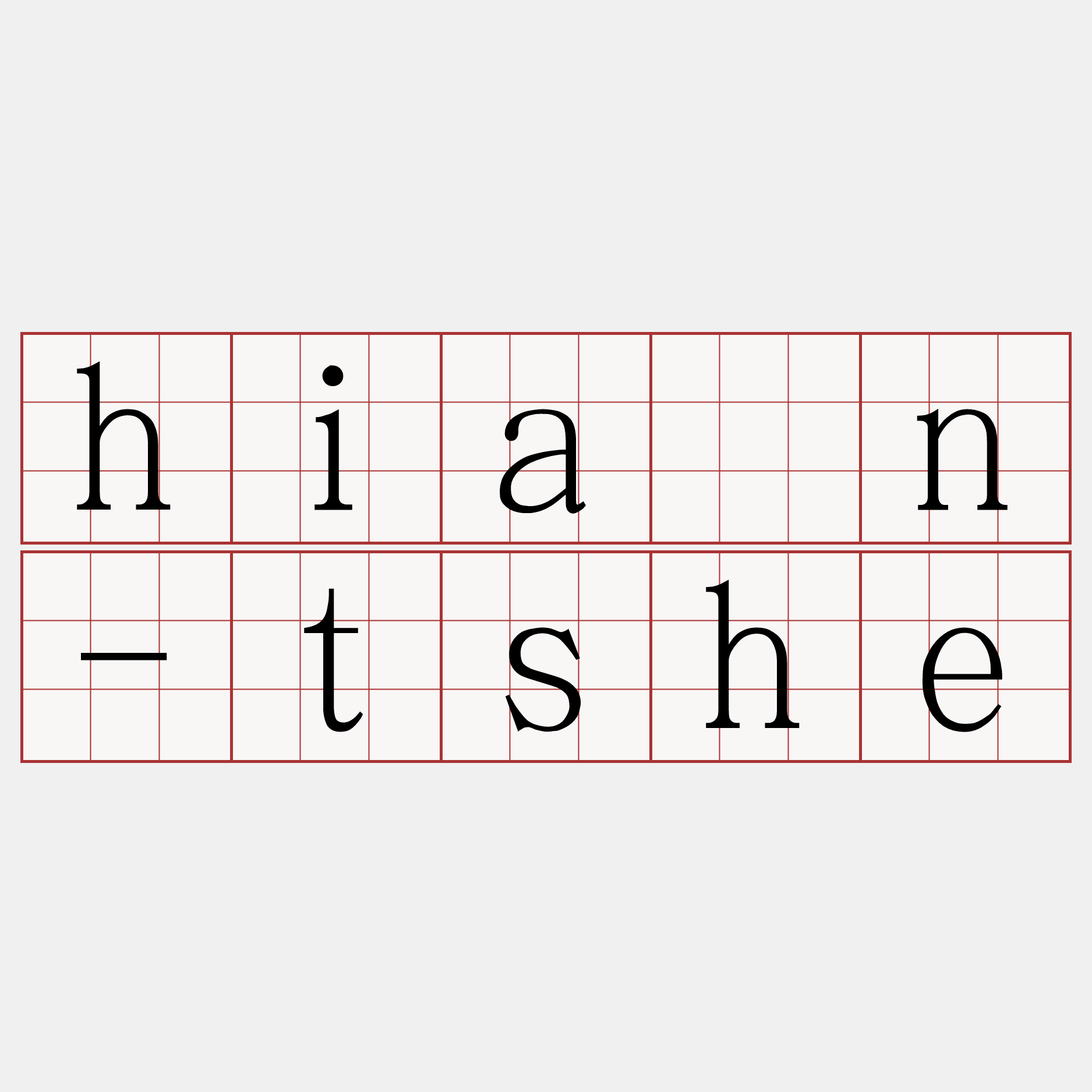 hiân-tshe