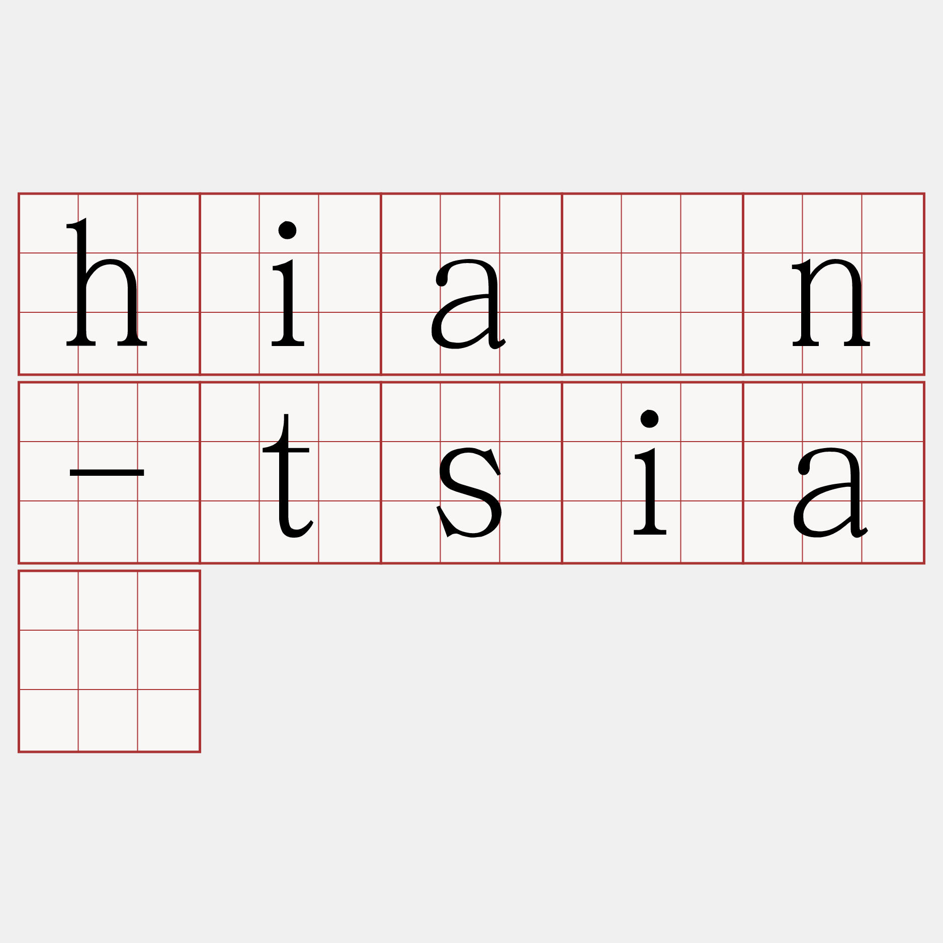 hiân-tsiá