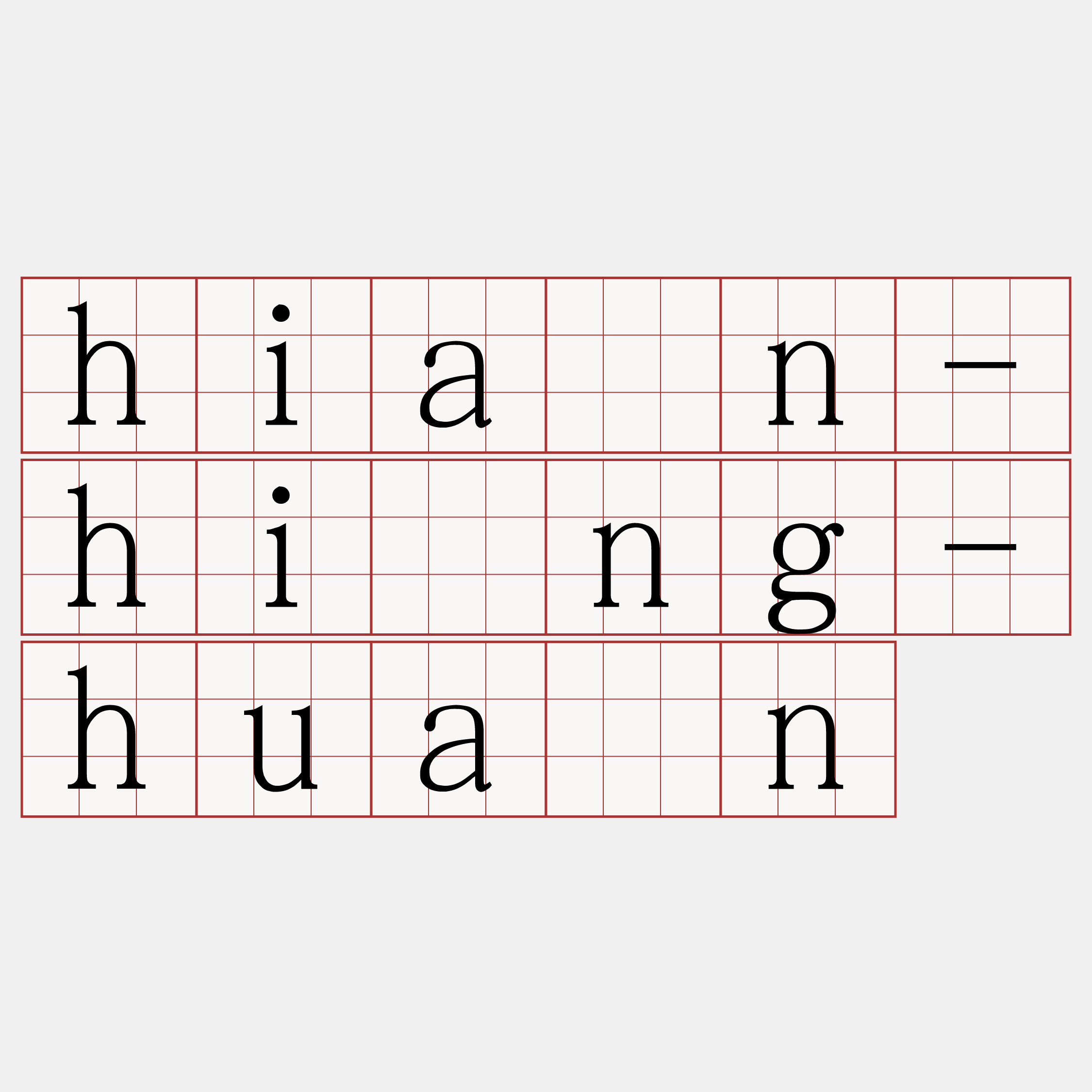 hiān-hîng-huān