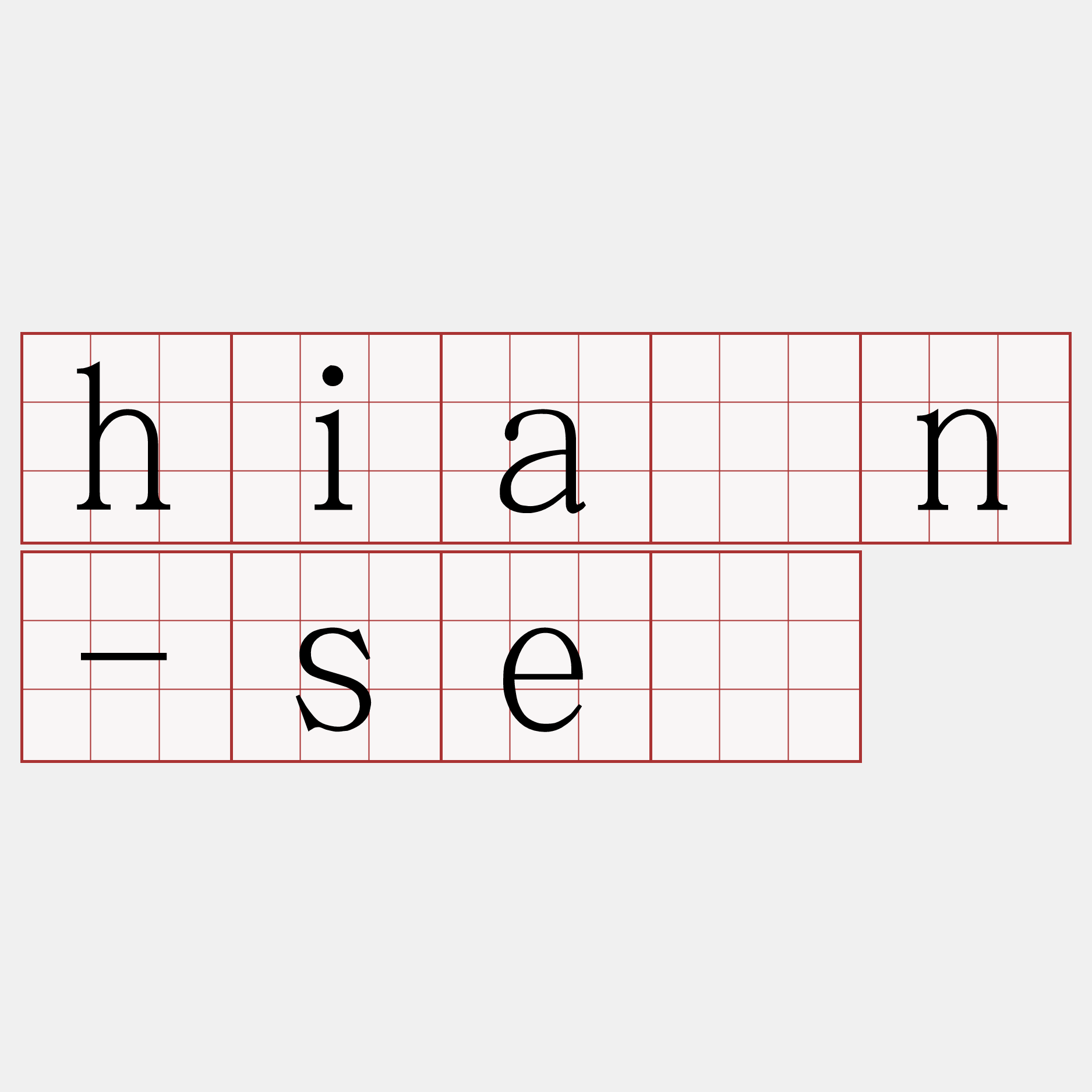 hiān-sè