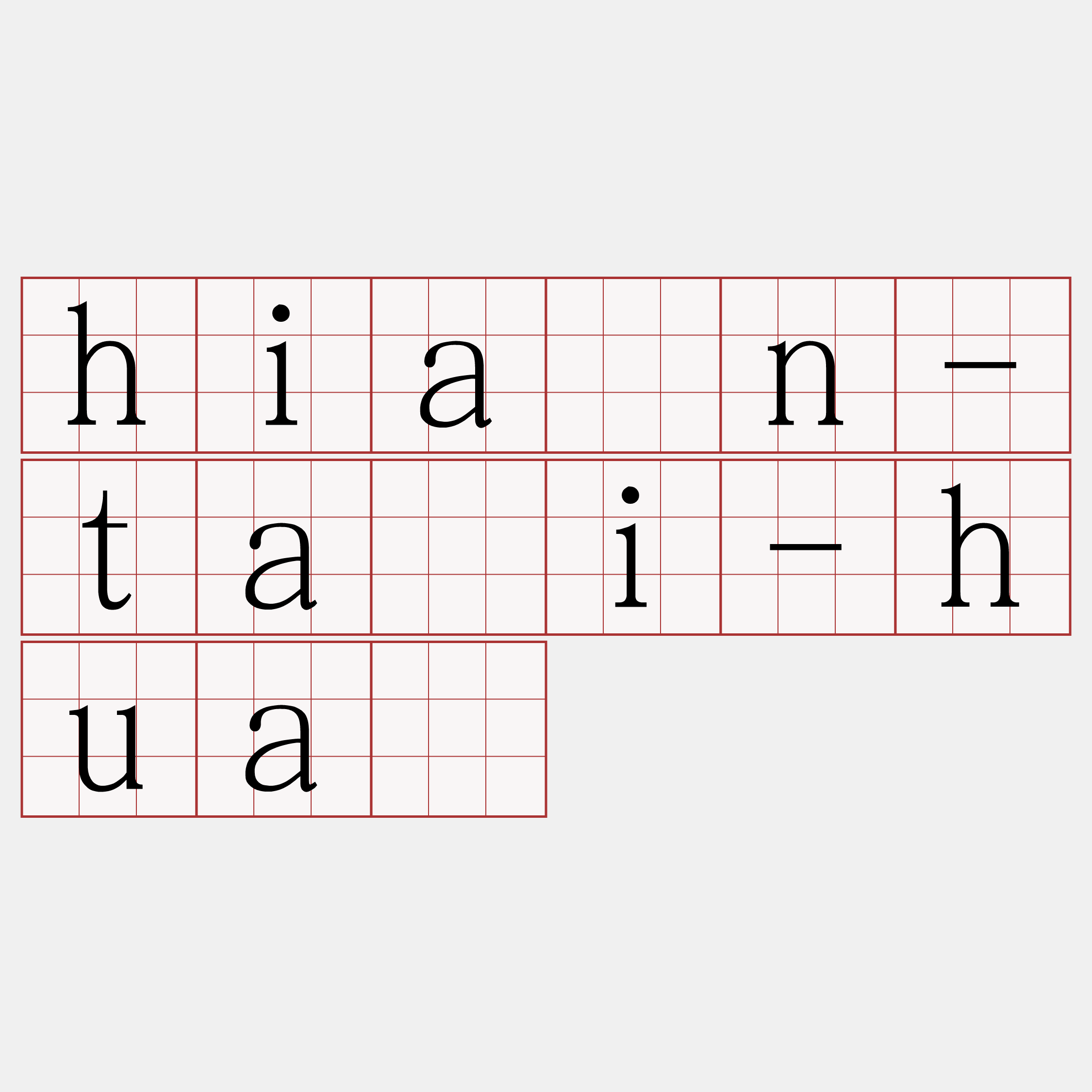 hiān-tāi-huà