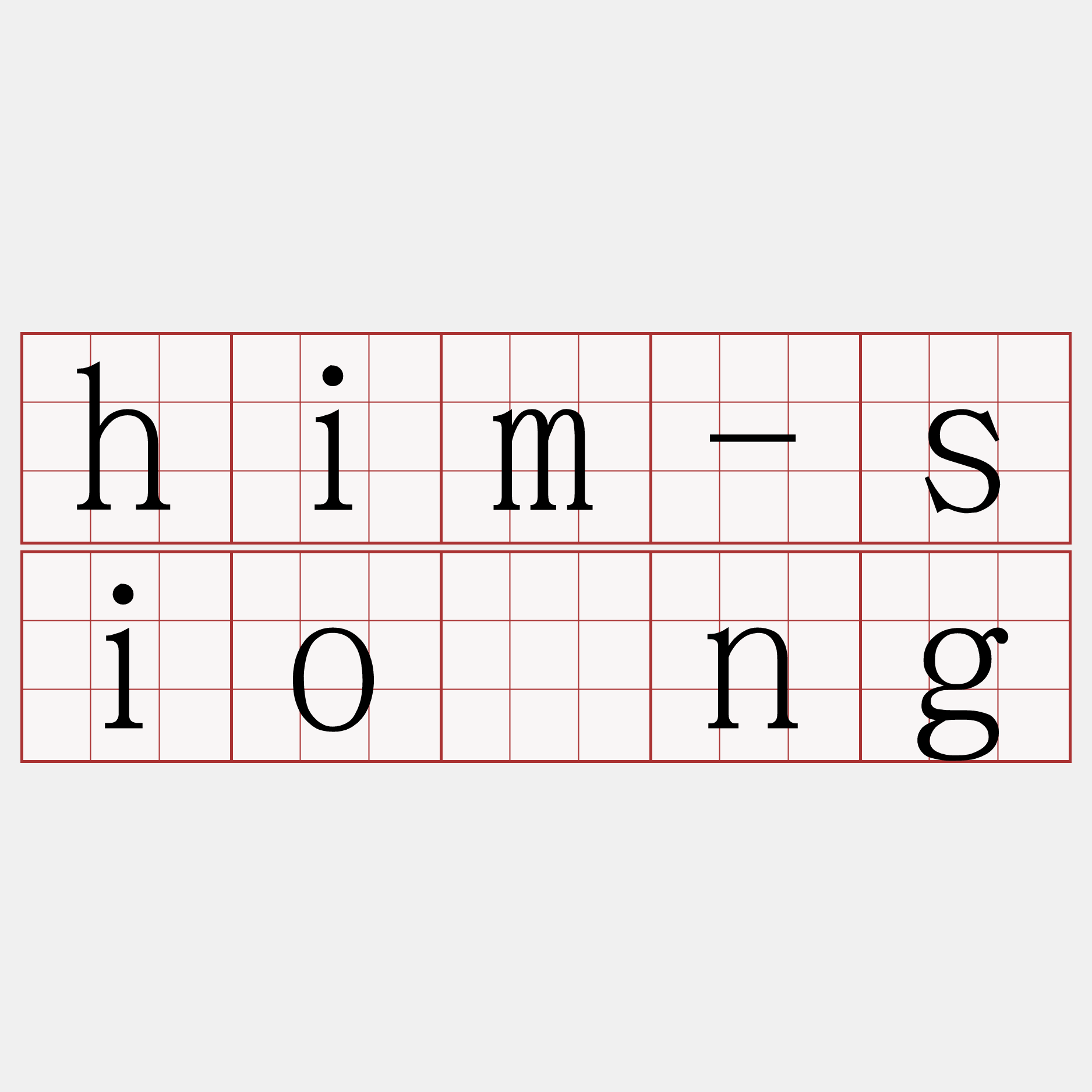 him-sióng