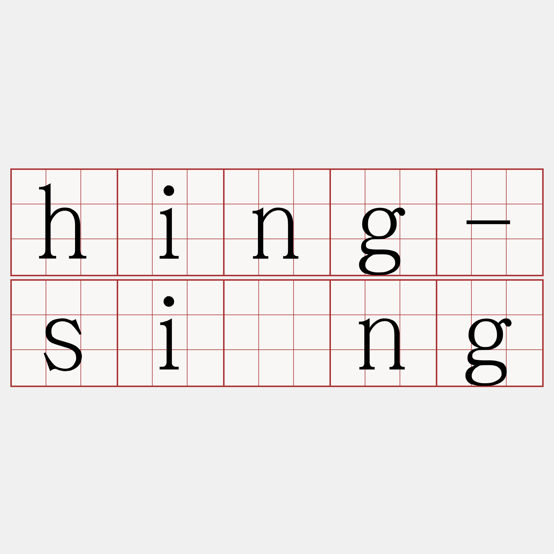 hing-sīng