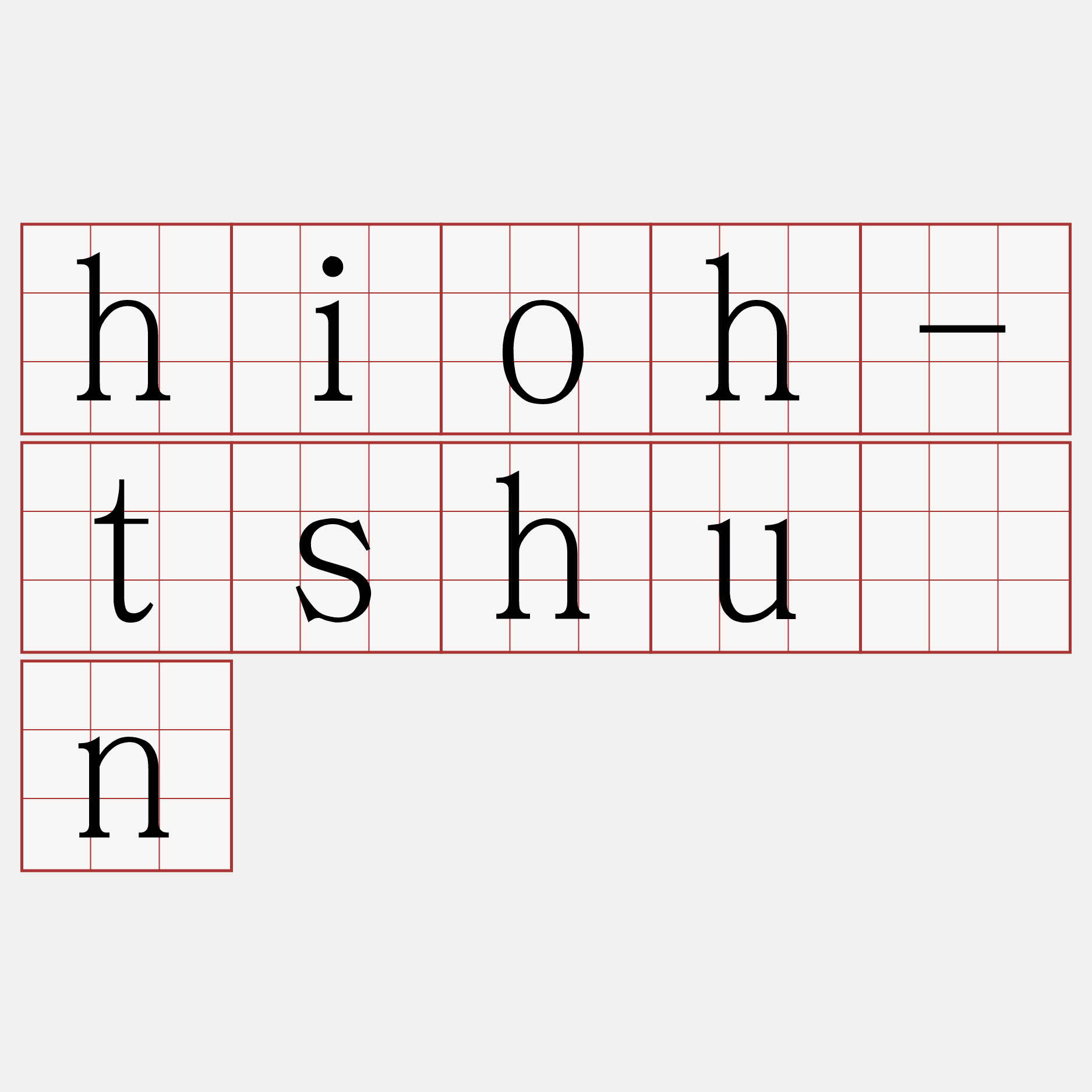 hioh-tshuán