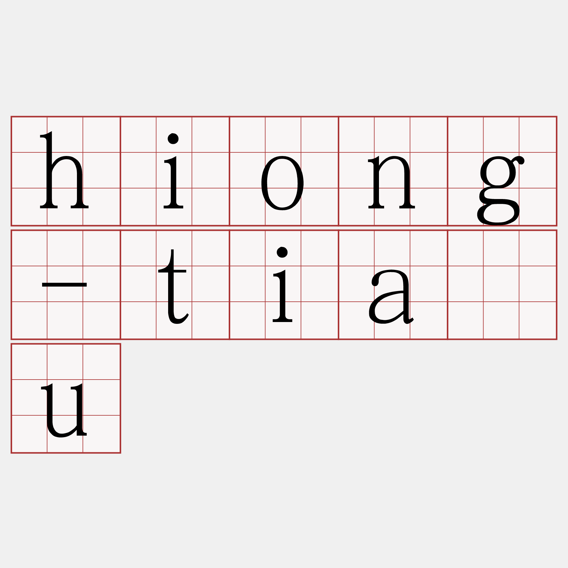 hiong-tiāu