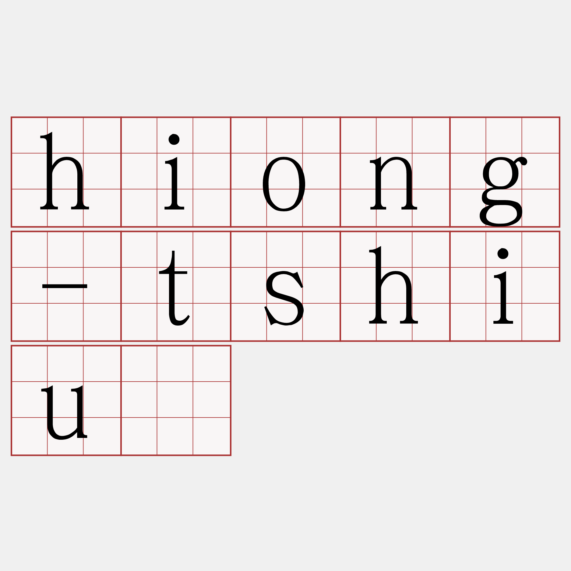 hiong-tshiú